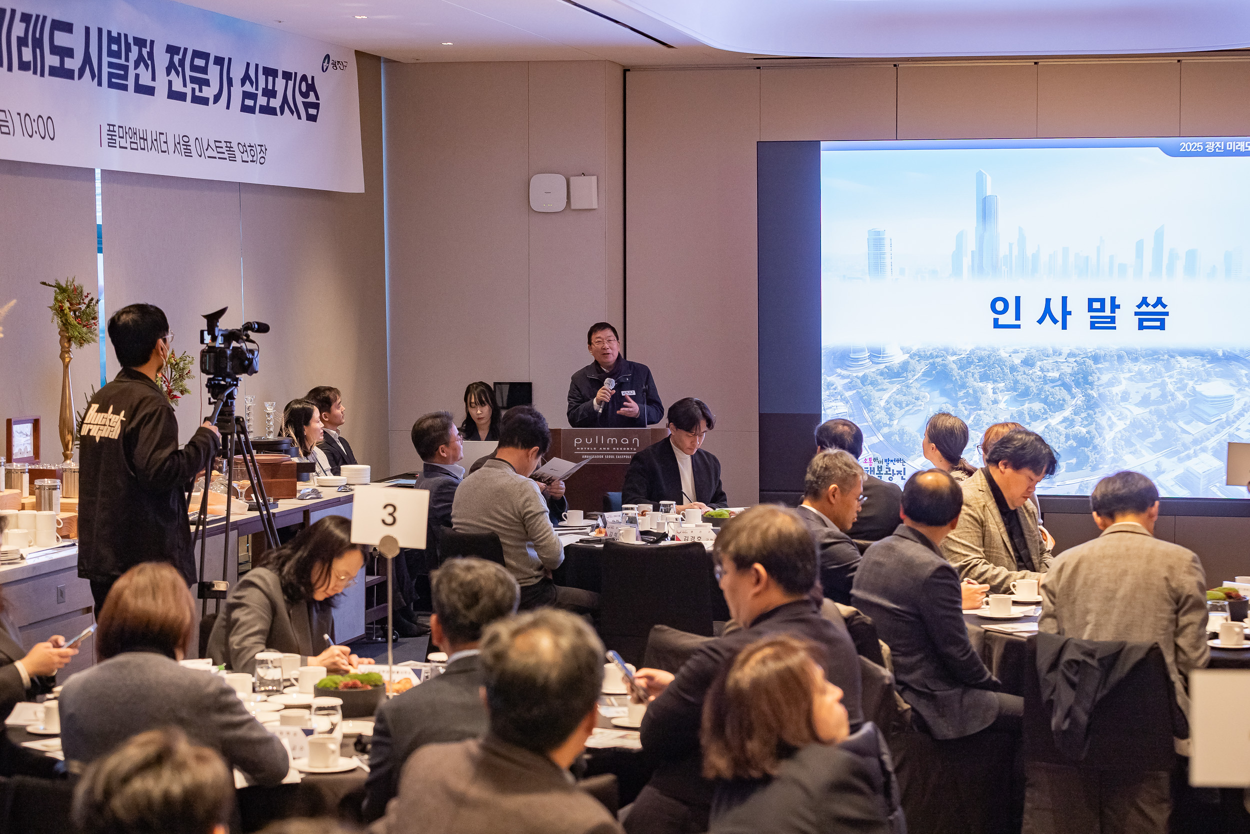 20251121-2025 광진 미래도시발전 심포지엄 20251121-11556_L_085654.jpg