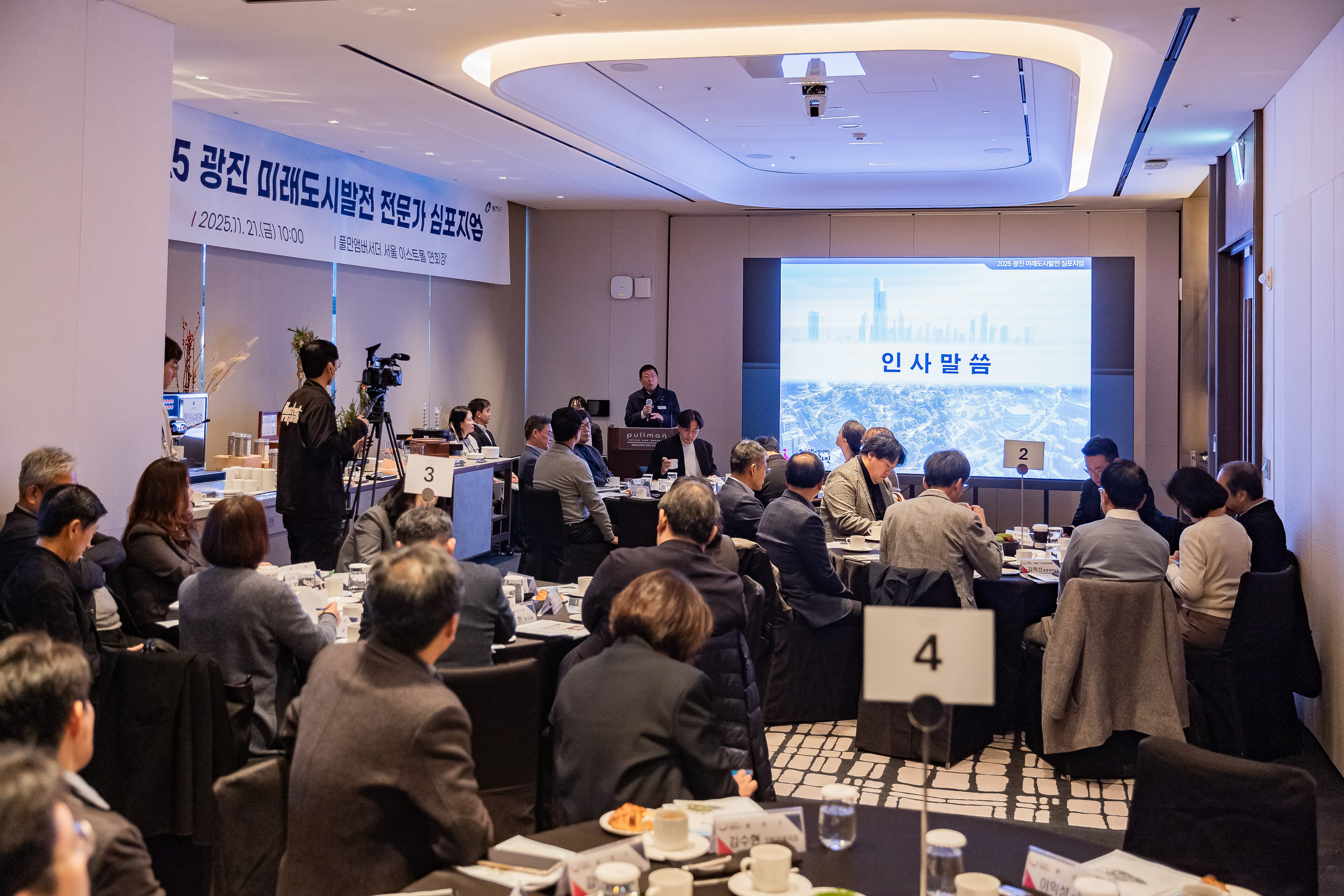 20251121-2025 광진 미래도시발전 심포지엄 20251121-11726_L_085654.jpg