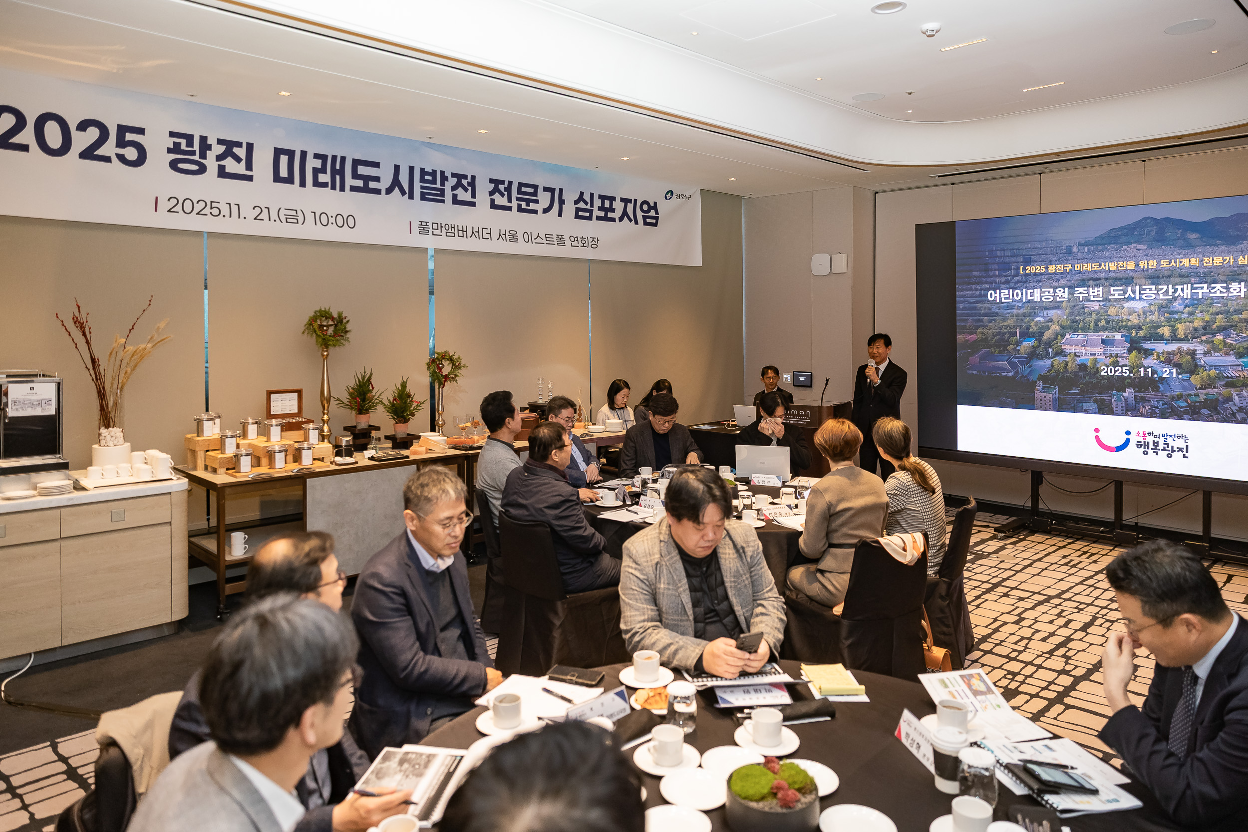 20251121-2025 광진 미래도시발전 심포지엄 20251121-11742_L_085654.jpg
