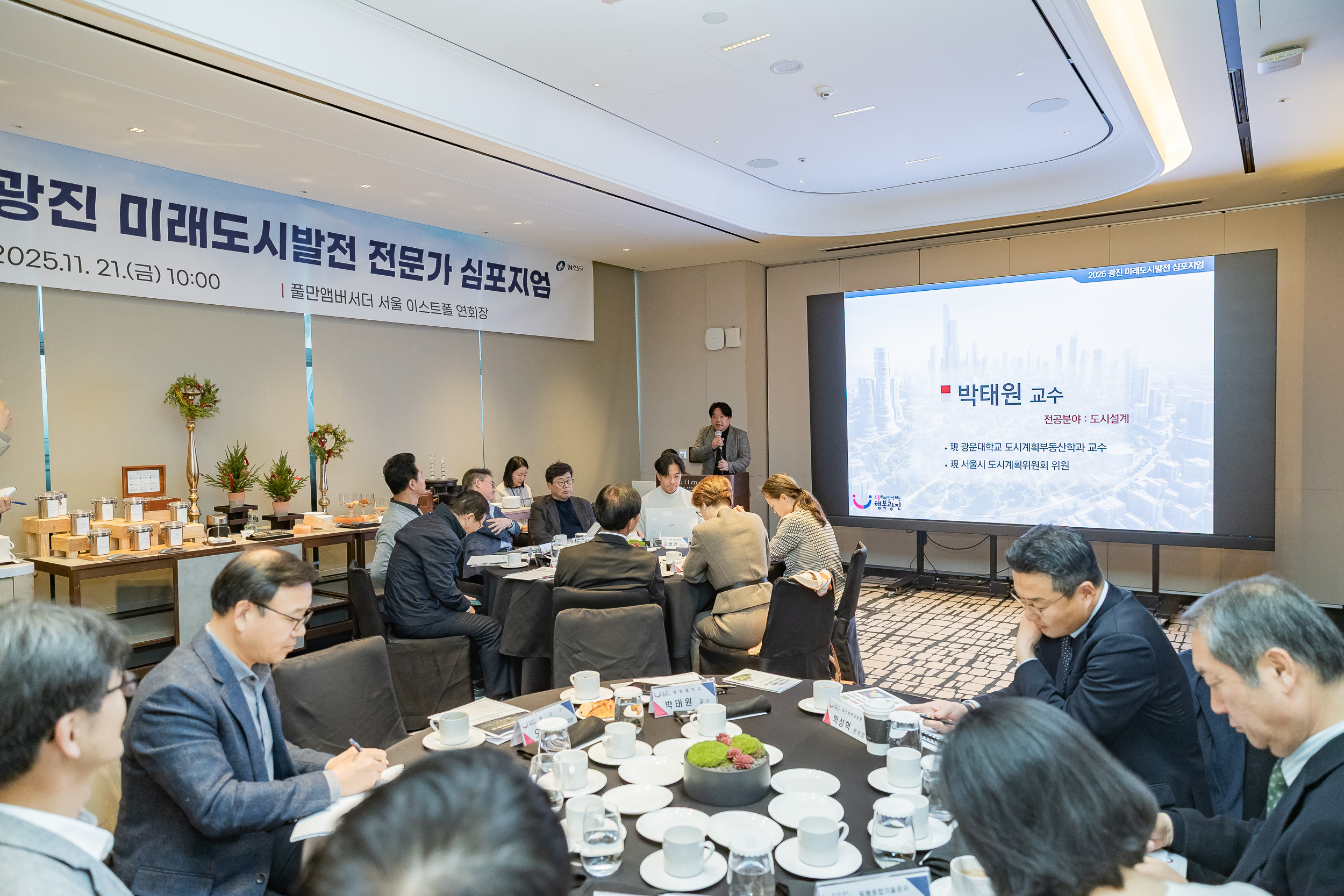 20251121-2025 광진 미래도시발전 심포지엄 20251121-11799_L_085655.jpg