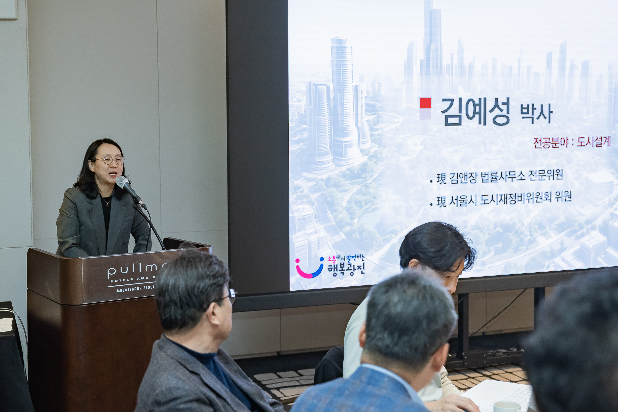 20251121-2025 광진 미래도시발전 심포지엄 20251121-11807_L_085655.jpg