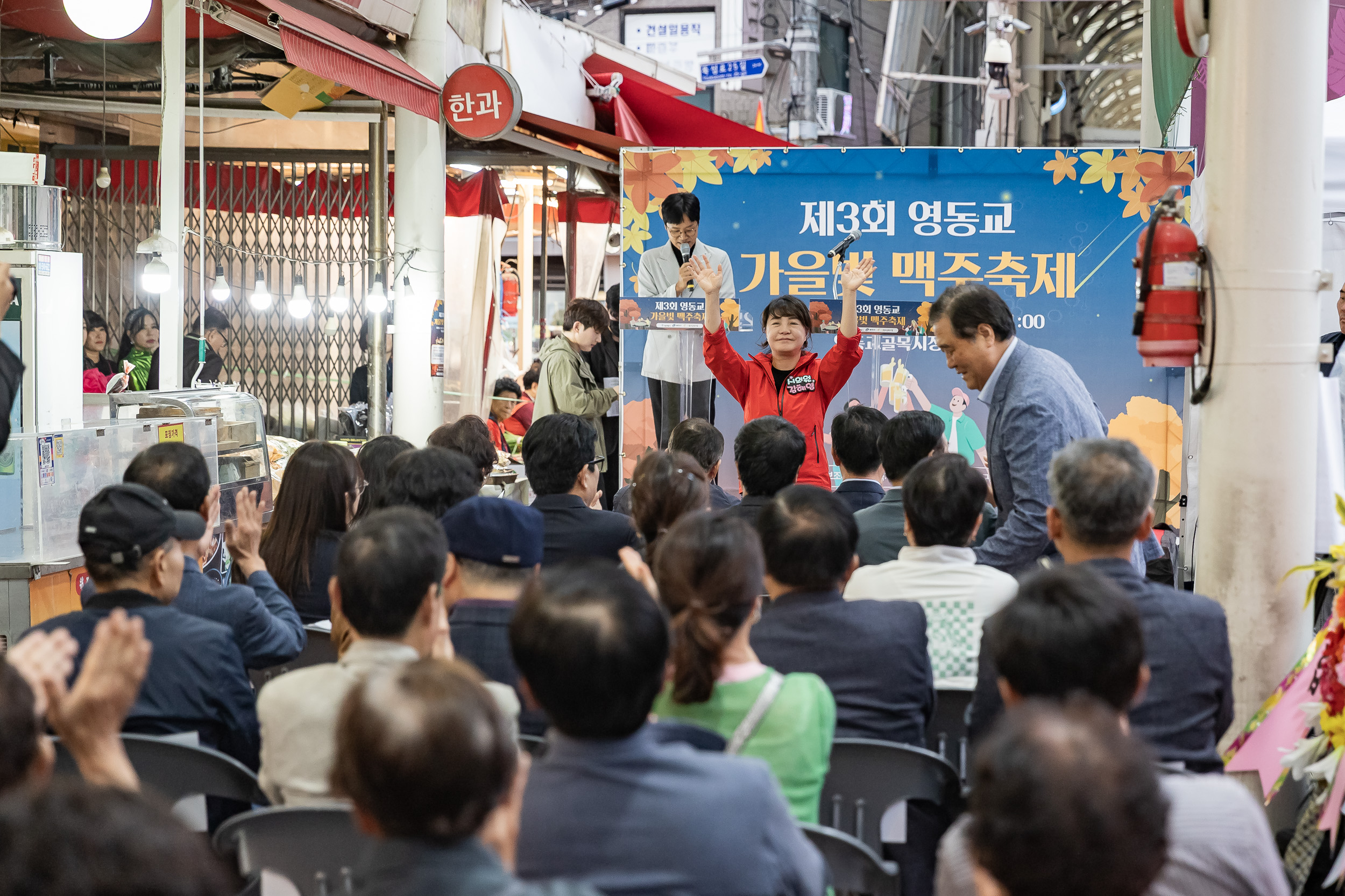 20251017-제3회 영동교 가을빛 맥주축제 20251017-59222_L_203036.jpg