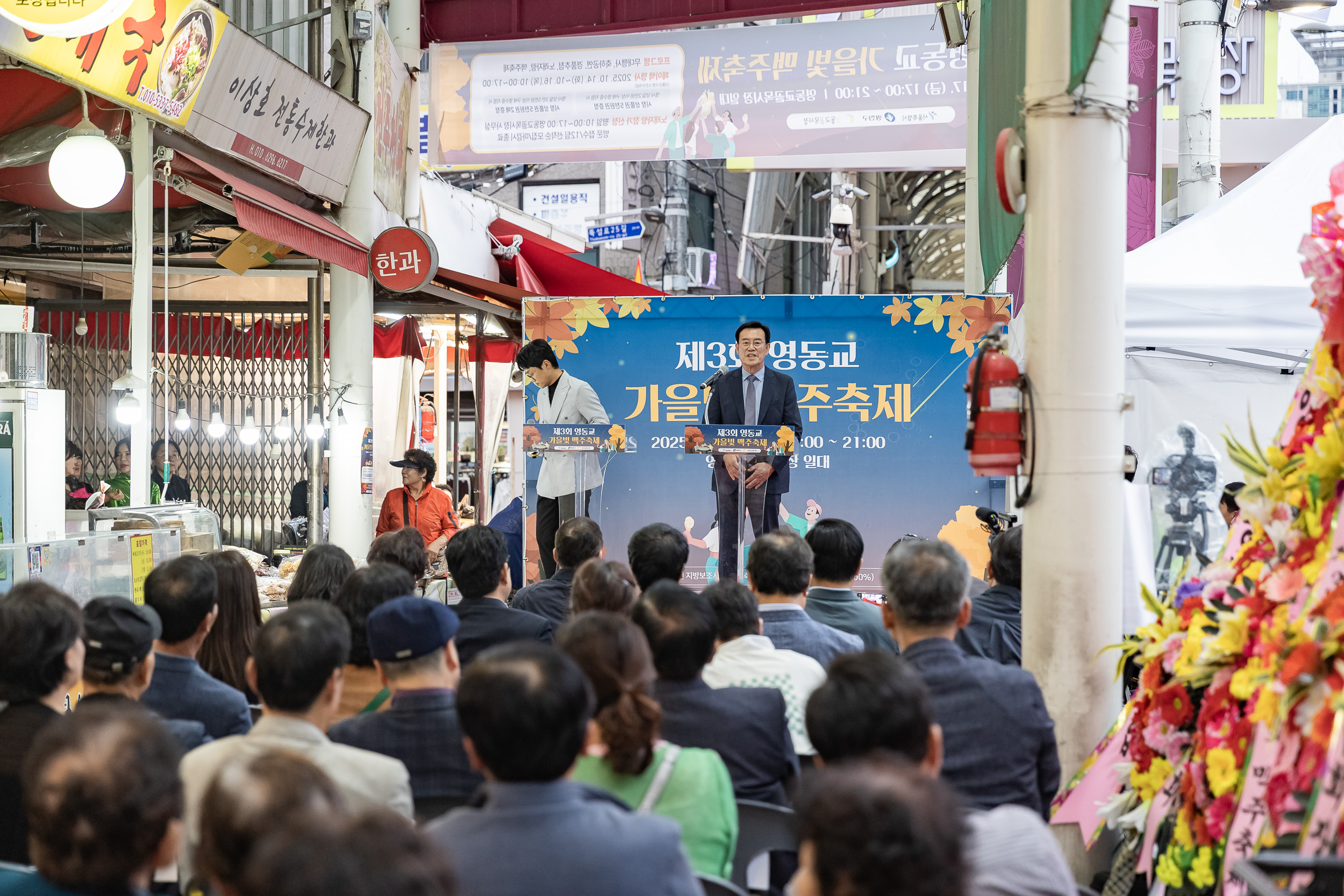 20251017-제3회 영동교 가을빛 맥주축제 20251017-59330_L_203036.jpg