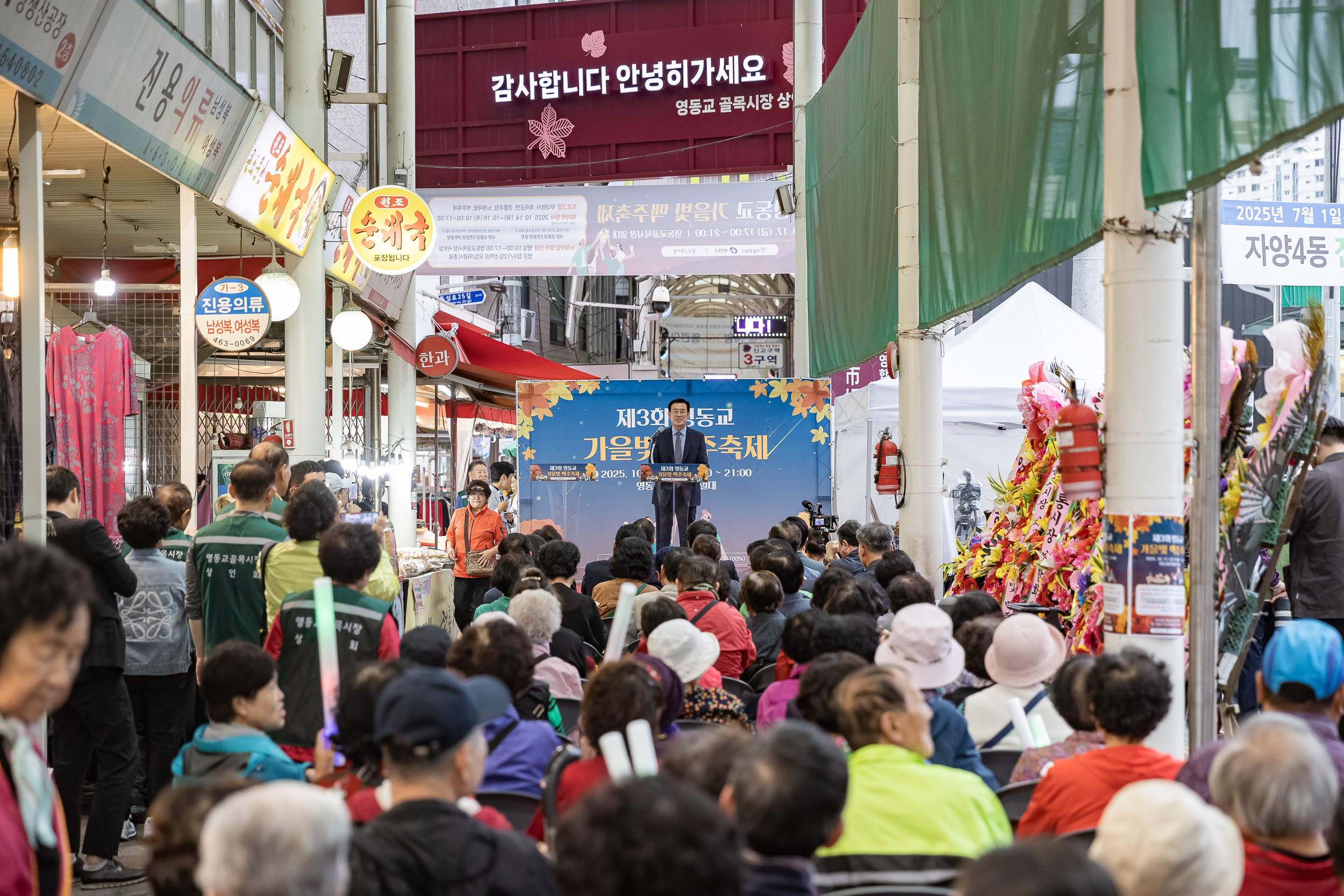20251017-제3회 영동교 가을빛 맥주축제 20251017-59343_L_203036.jpg