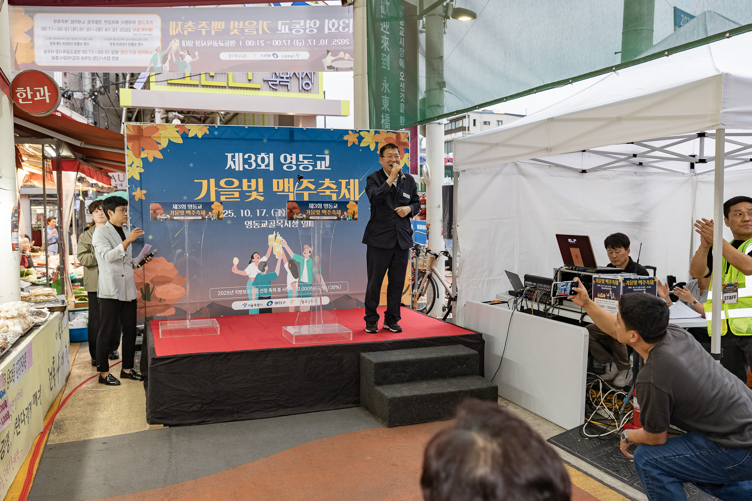 20251017-제3회 영동교 가을빛 맥주축제 20251017-59352_L_203036.jpg