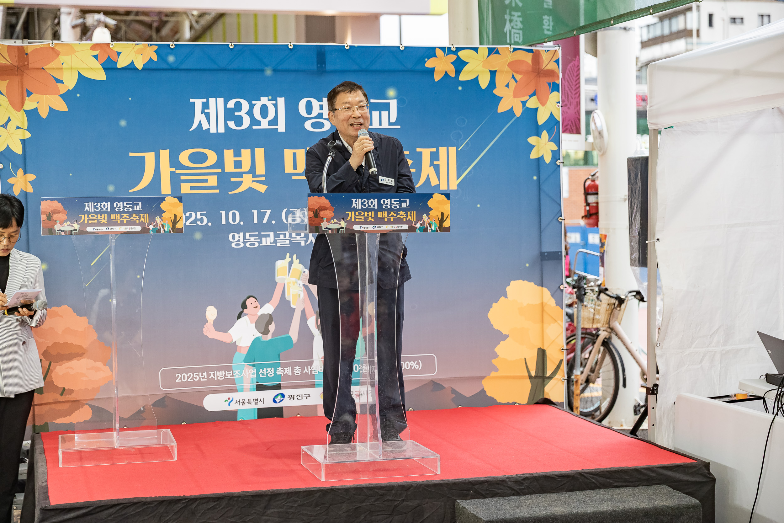 20251017-제3회 영동교 가을빛 맥주축제 20251017-59358_L_203036.jpg