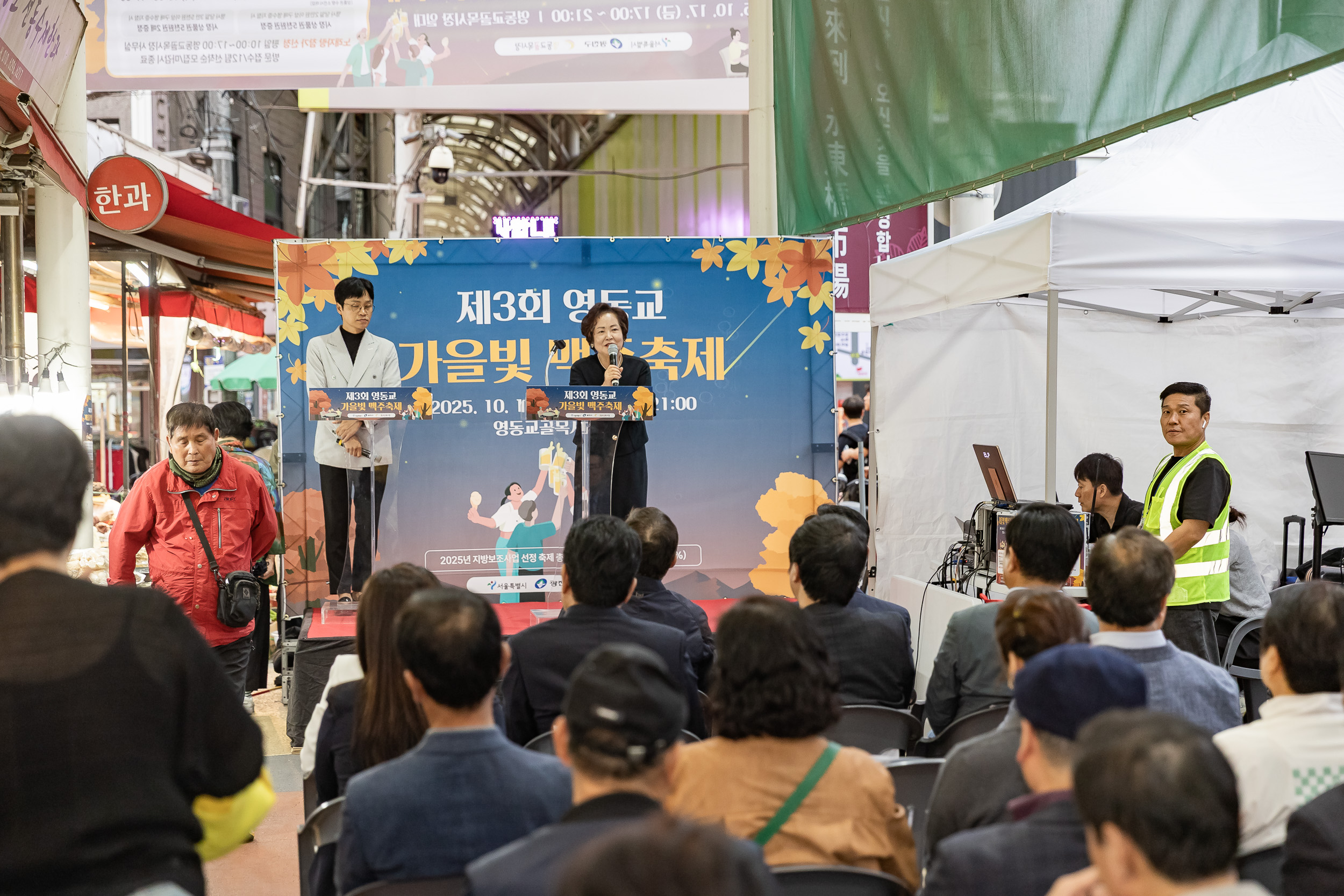 20251017-제3회 영동교 가을빛 맥주축제 20251017-59382_L_203036.jpg