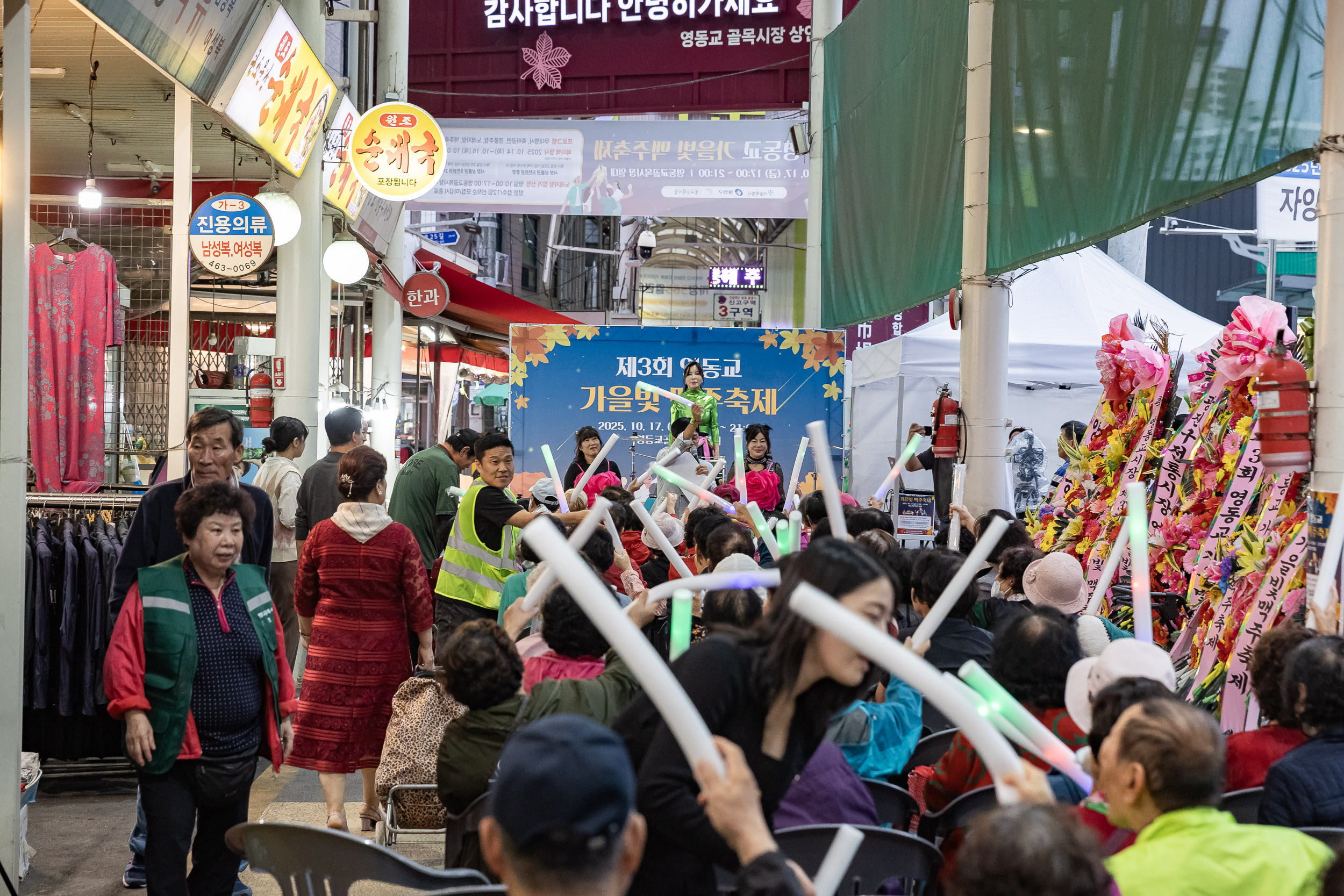 20251017-제3회 영동교 가을빛 맥주축제 20251017-59519_L_203036.jpg