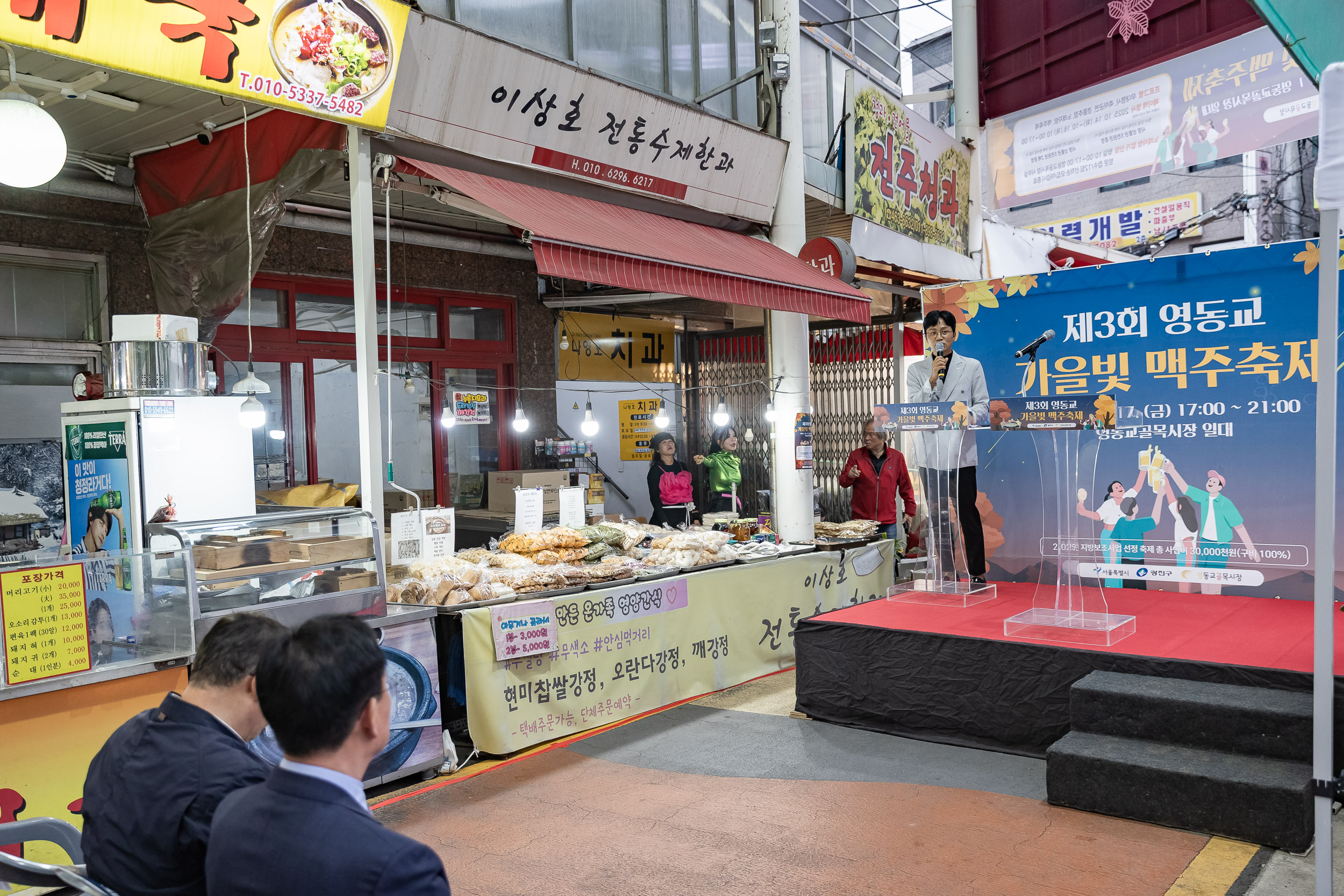 20251017-제3회 영동교 가을빛 맥주축제 20251017-59169_L_203035.jpg