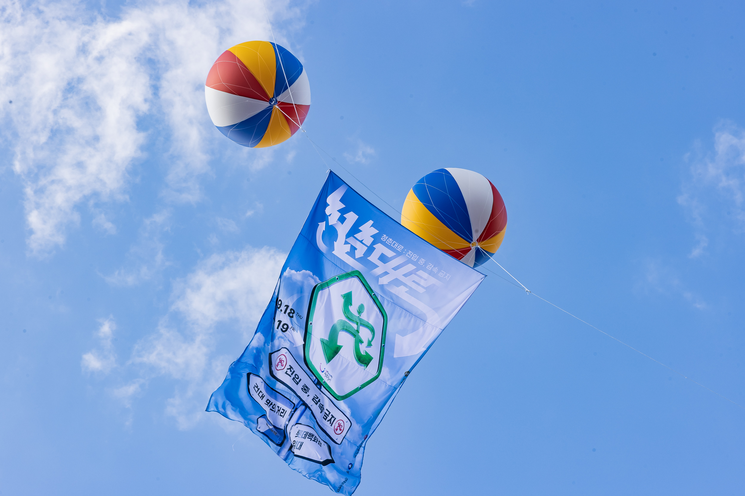 20250918-2025 청춘대로 개막식 20250918-31146_L_184504.jpg