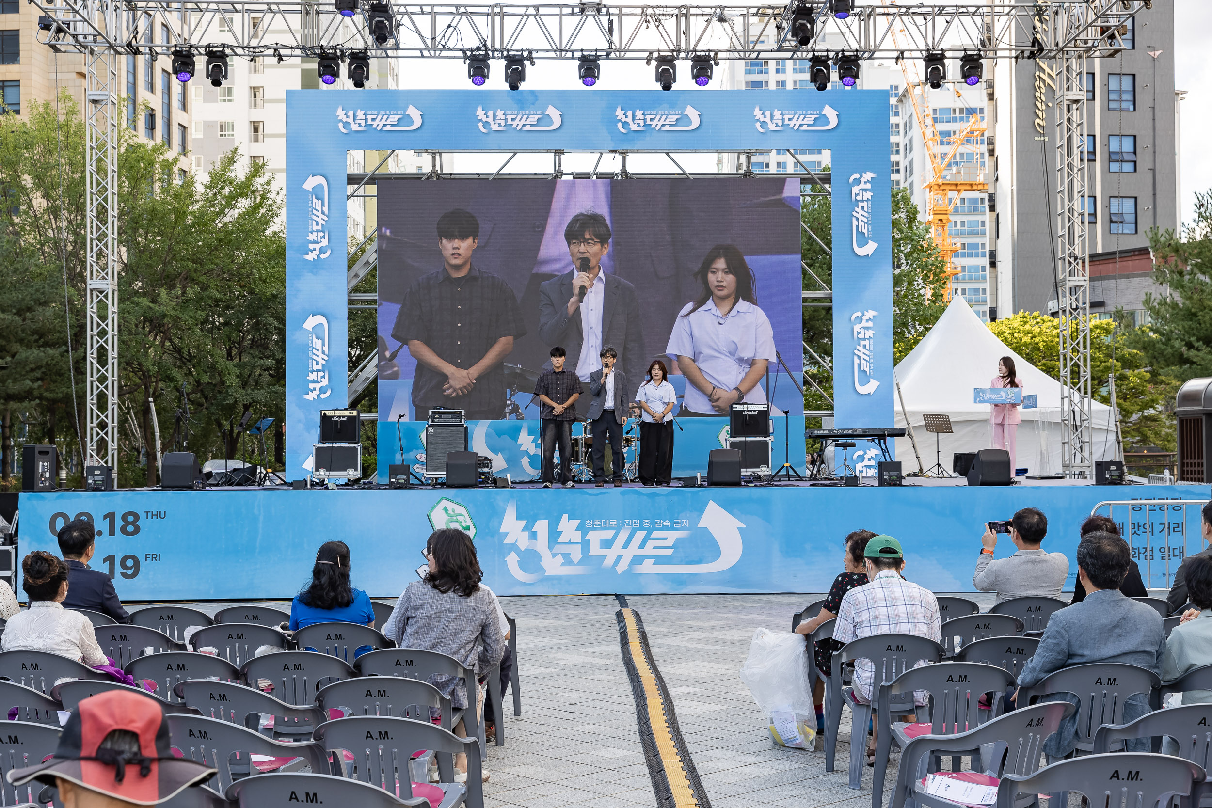 20250918-2025 청춘대로 개막식 20250918-31229_L_184504.jpg