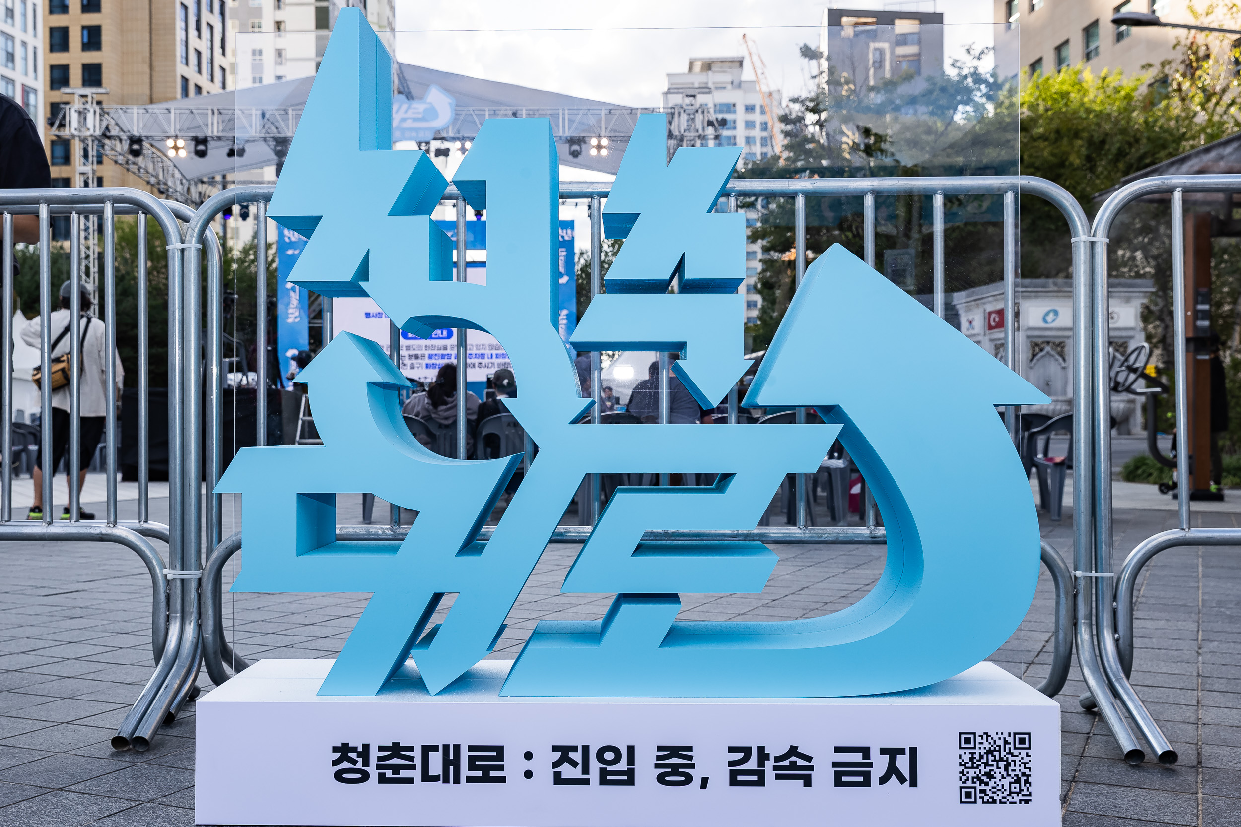 20250918-2025 청춘대로 개막식 20250918-31493_L_184507.jpg