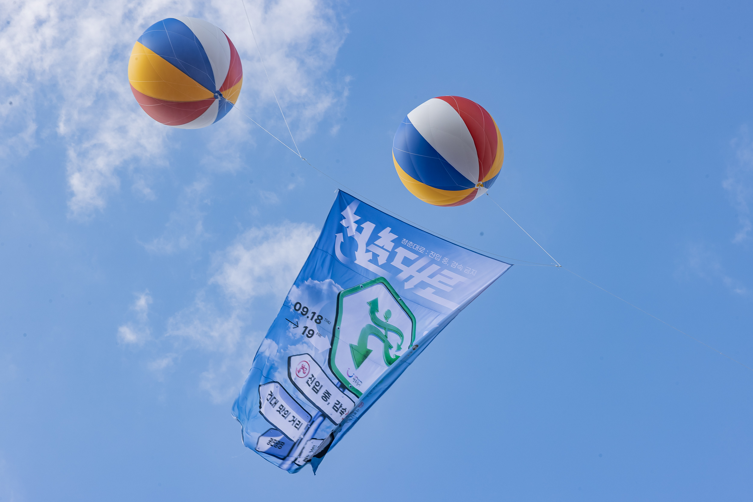 20250918-2025 청춘대로 개막식 20250918-31137_L_184504.jpg