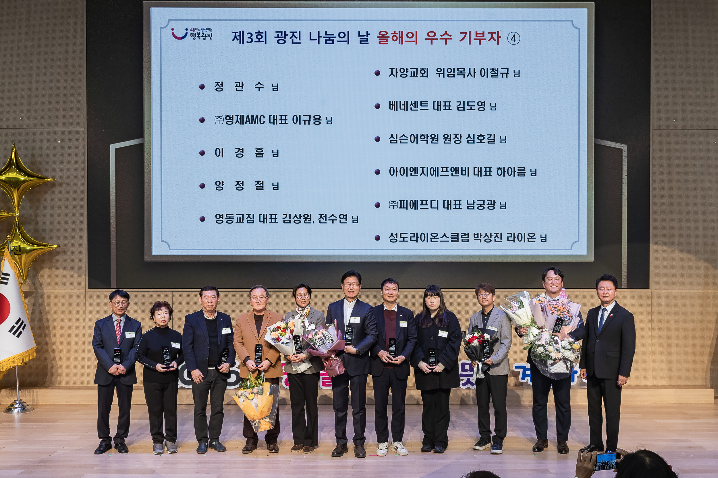 20251210-2025년 제3회 광진 나눔의 날 20251210-28819_L_210948.jpg