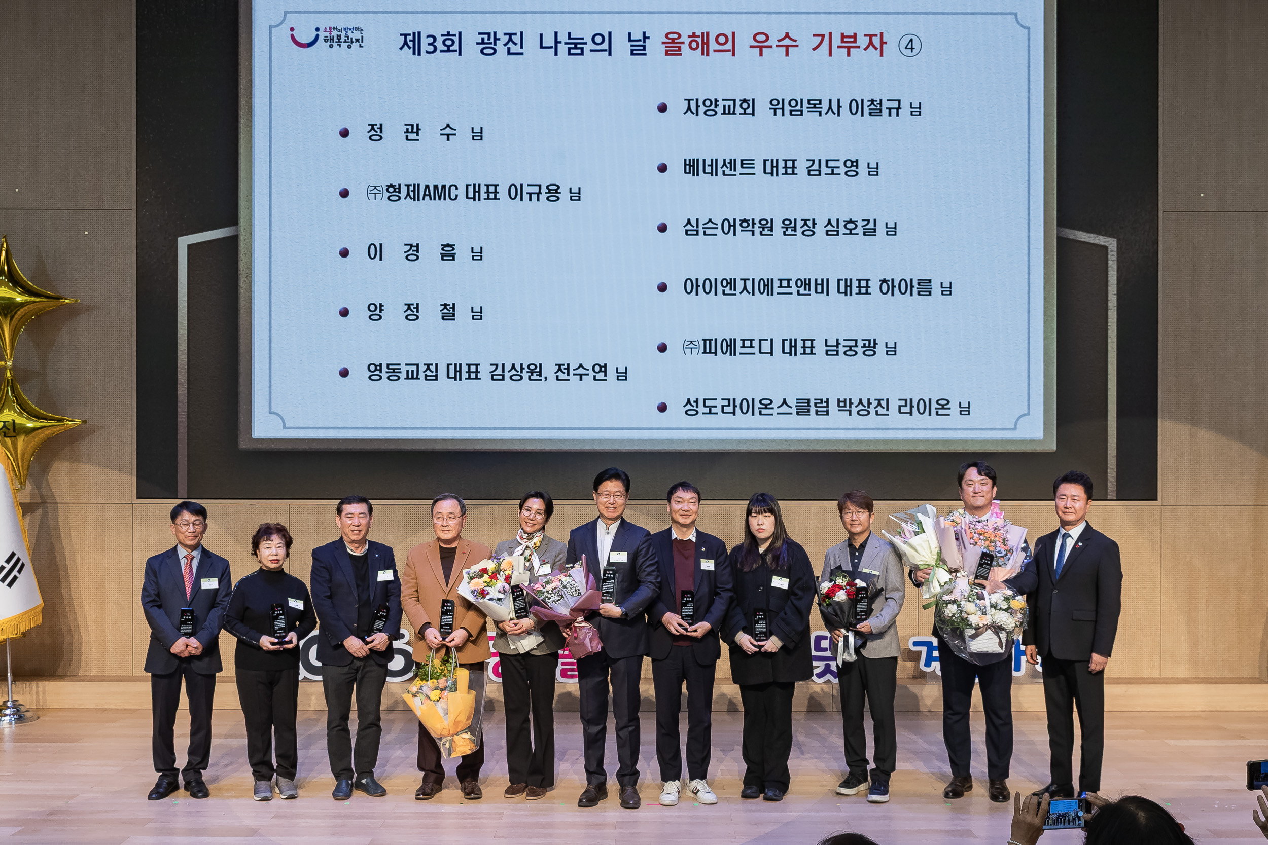 20251210-2025년 제3회 광진 나눔의 날 20251210-28829_L_210948.jpg