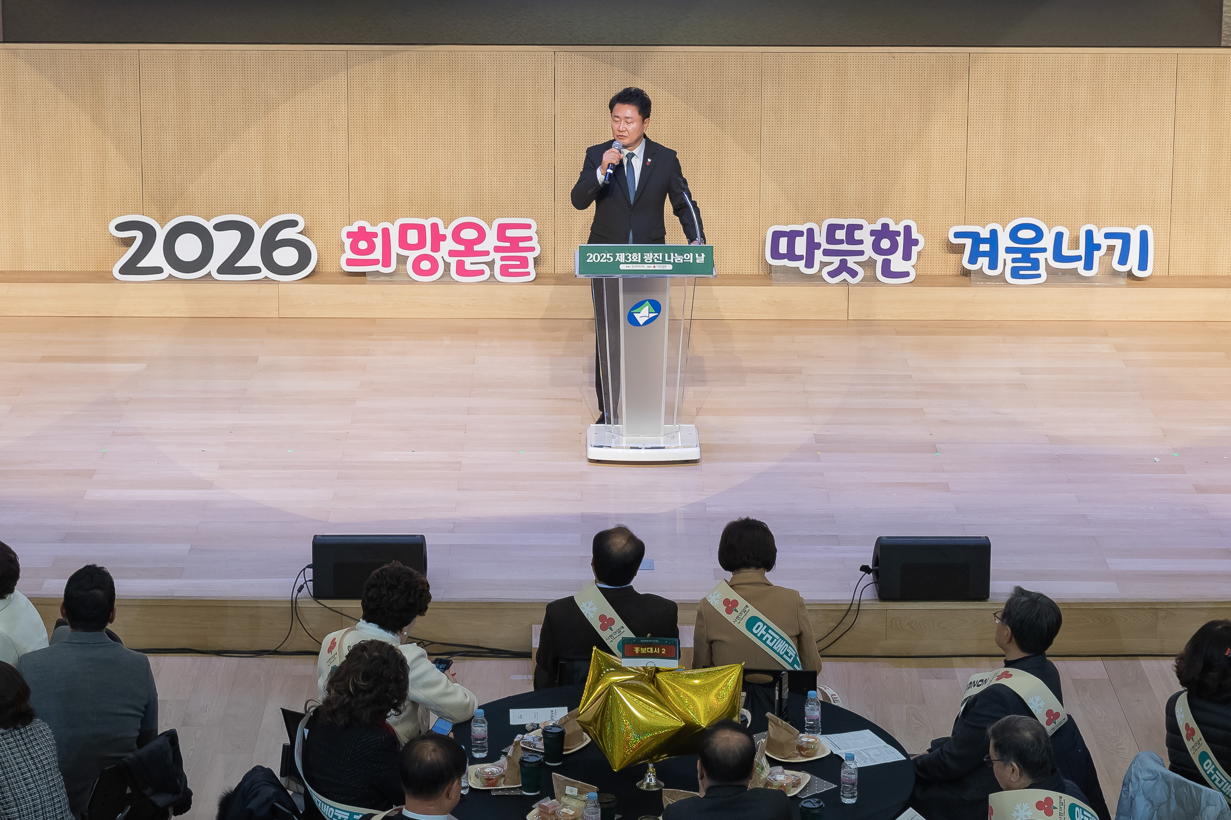 20251210-2025년 제3회 광진 나눔의 날 20251210-28857_L_210948.jpg