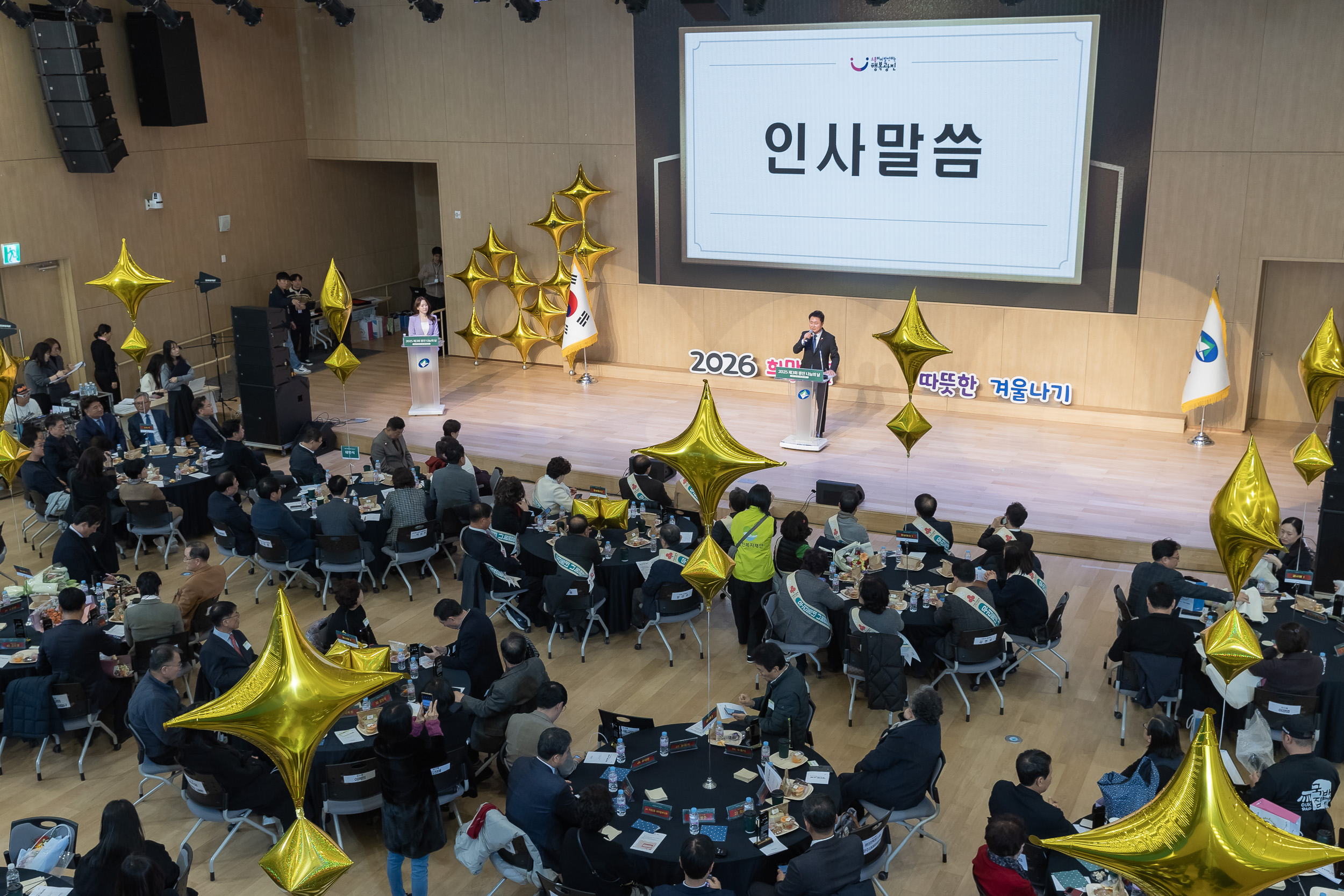 20251210-2025년 제3회 광진 나눔의 날 20251210-28860_L_210948.jpg