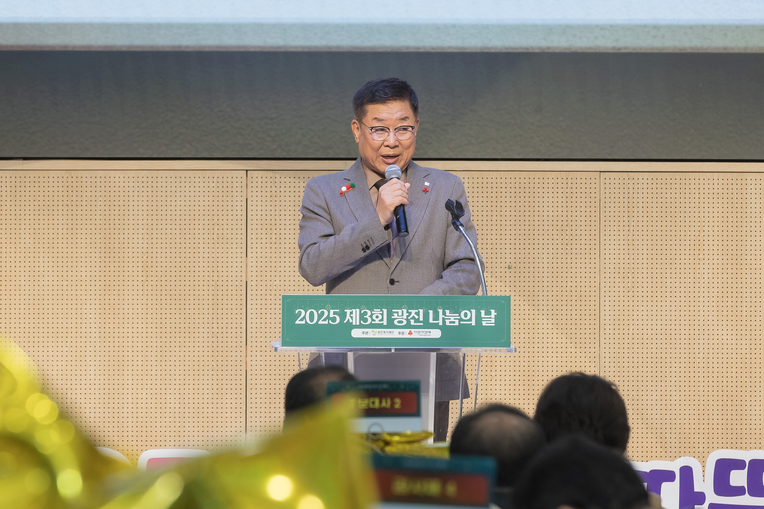 20251210-2025년 제3회 광진 나눔의 날 20251210-28885_L_210948.jpg