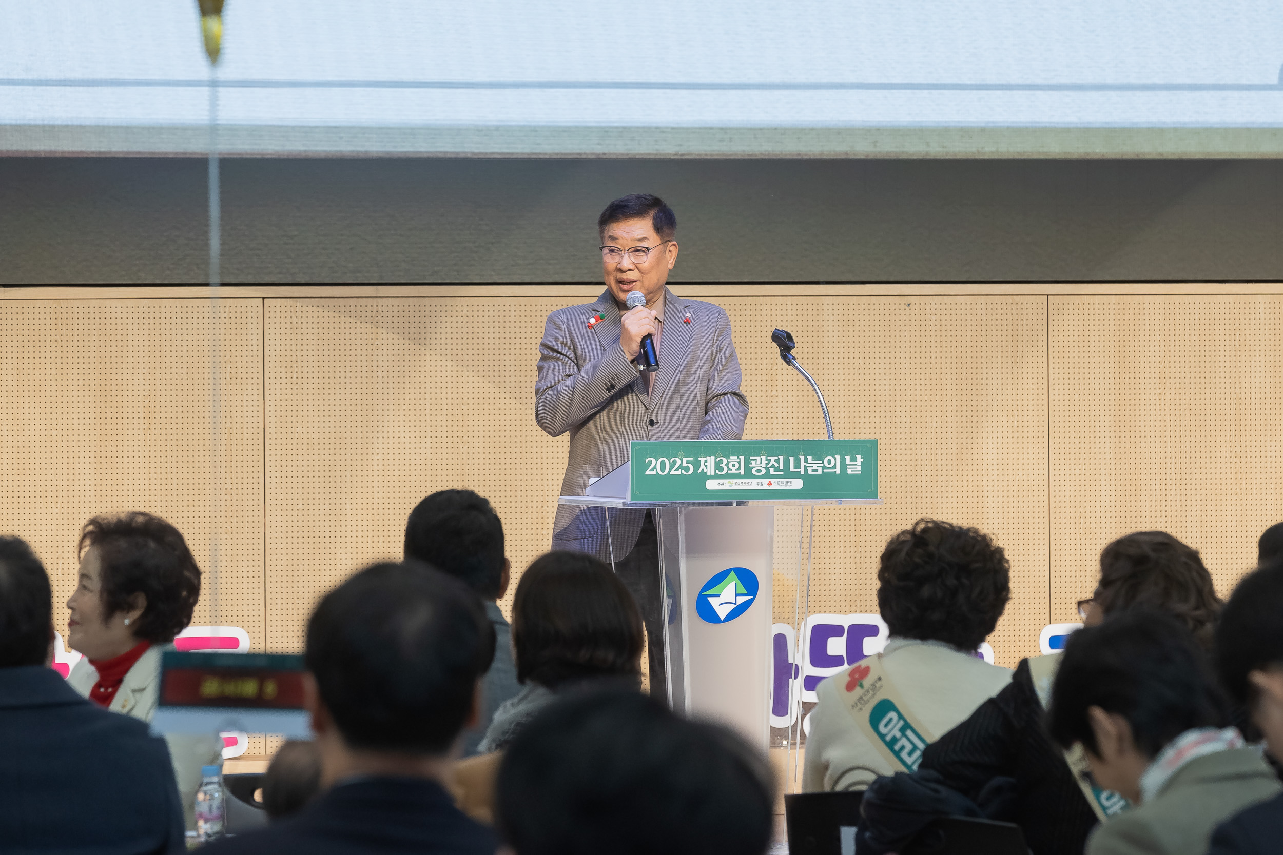 20251210-2025년 제3회 광진 나눔의 날 20251210-28894_L_210948.jpg