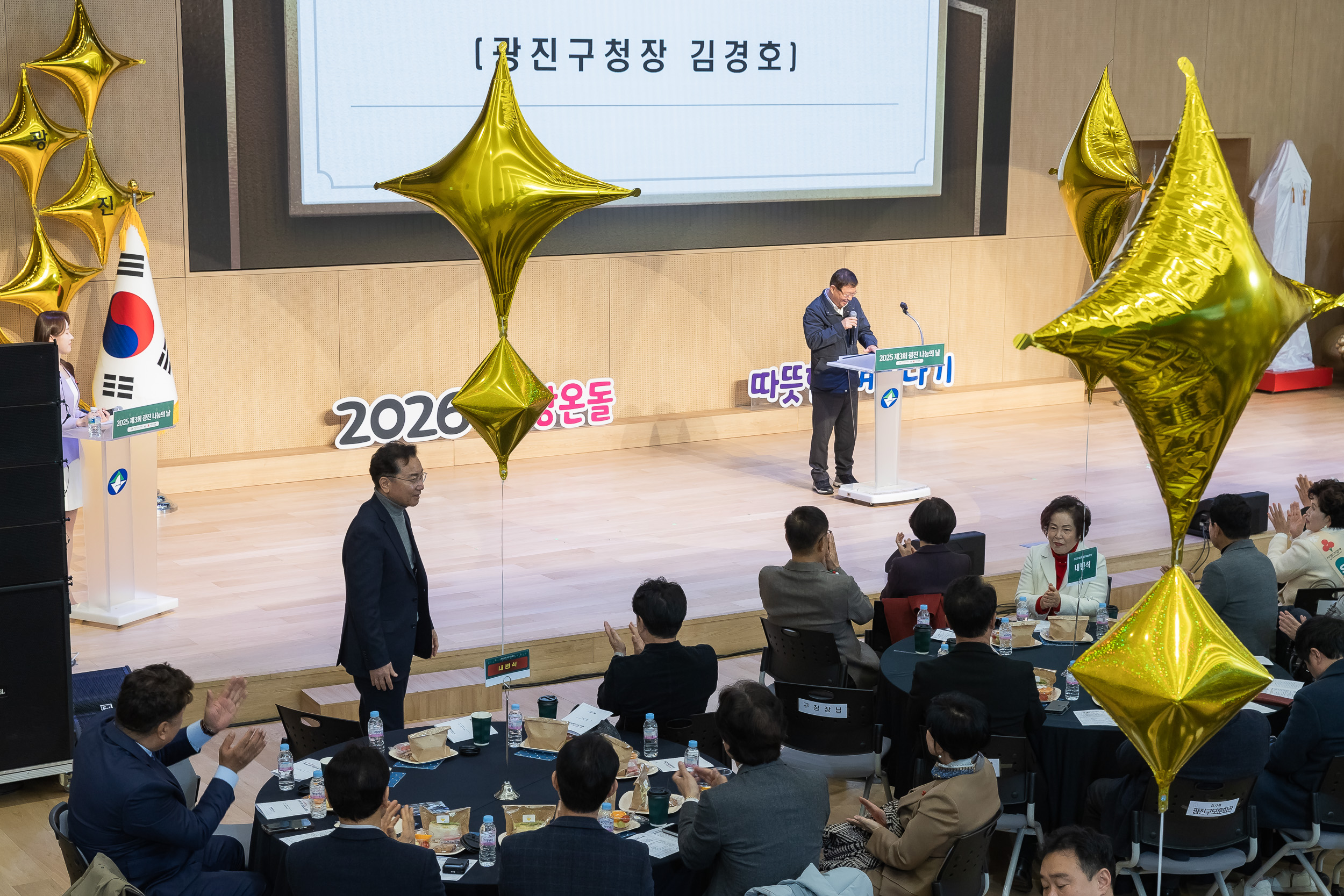 20251210-2025년 제3회 광진 나눔의 날 20251210-28958_L_210949.jpg