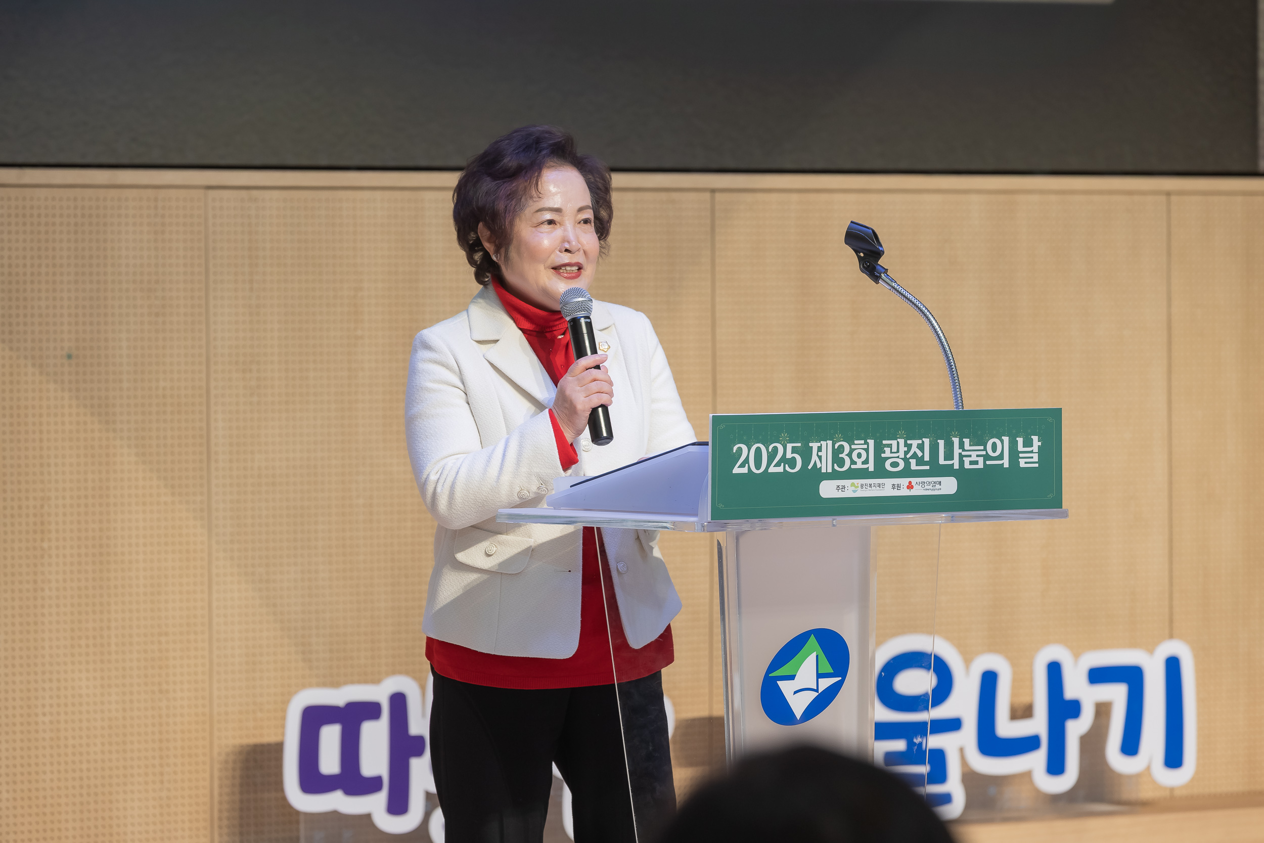 20251210-2025년 제3회 광진 나눔의 날 20251210-29051_L_210950.jpg