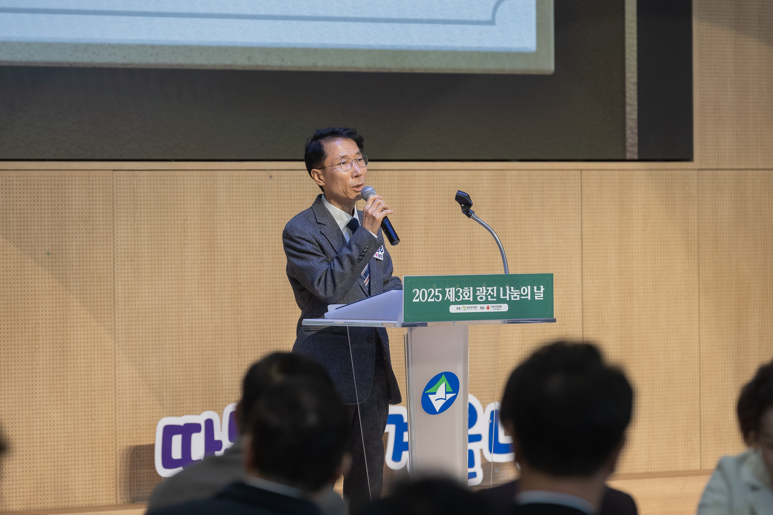 20251210-2025년 제3회 광진 나눔의 날 20251210-29060_L_210950.jpg