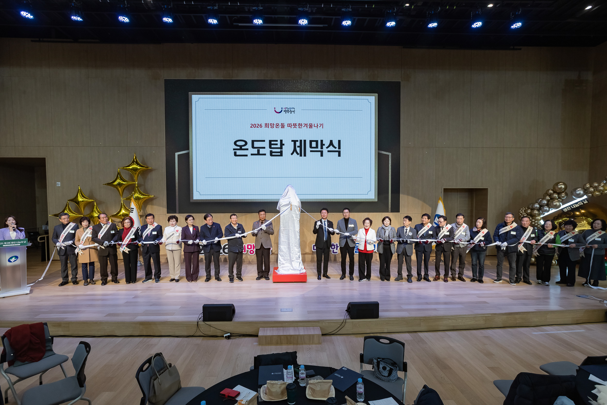 20251210-2025년 제3회 광진 나눔의 날 20251210-29322_L_210954.jpg