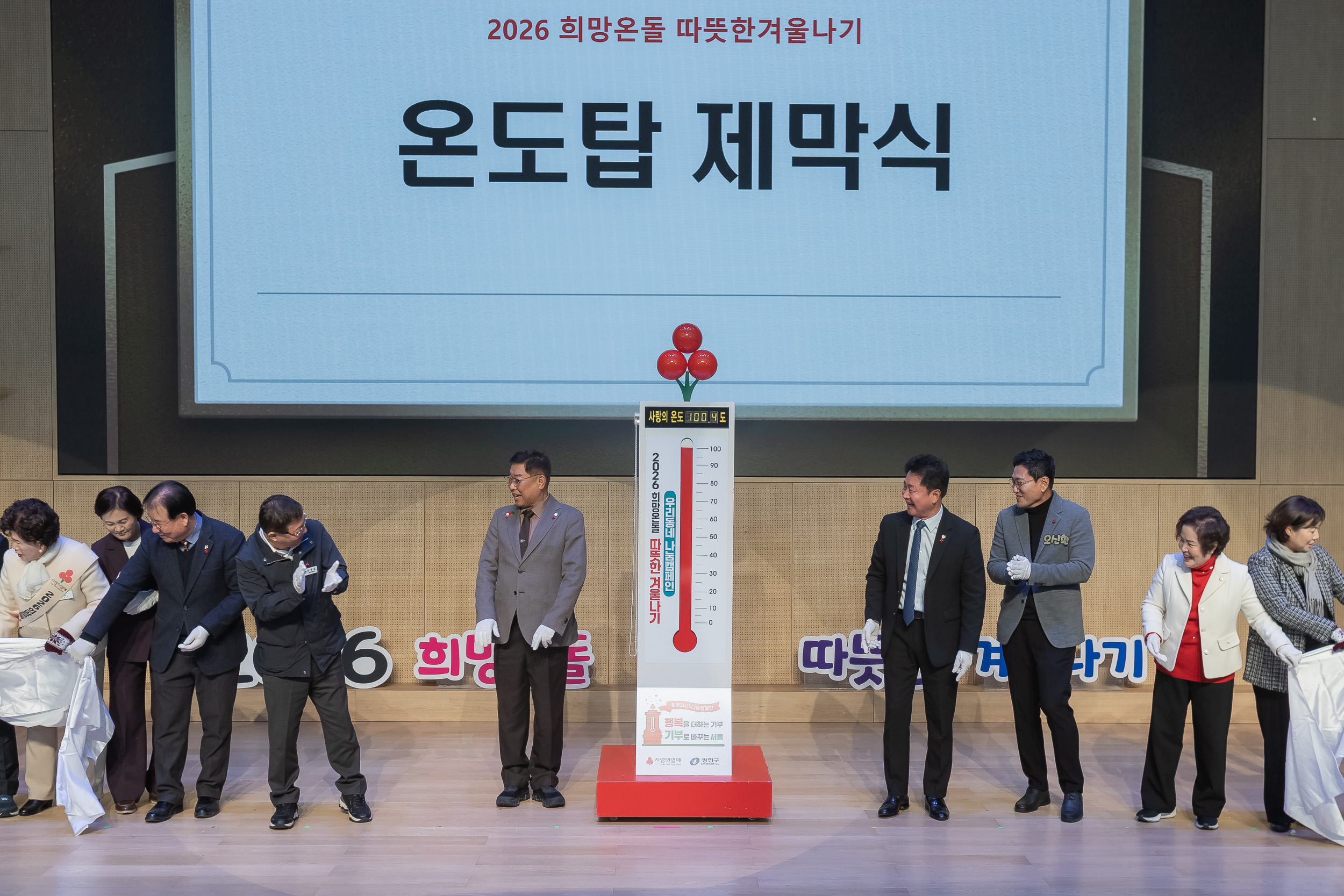 20251210-2025년 제3회 광진 나눔의 날 20251210-29382_L_210954.jpg