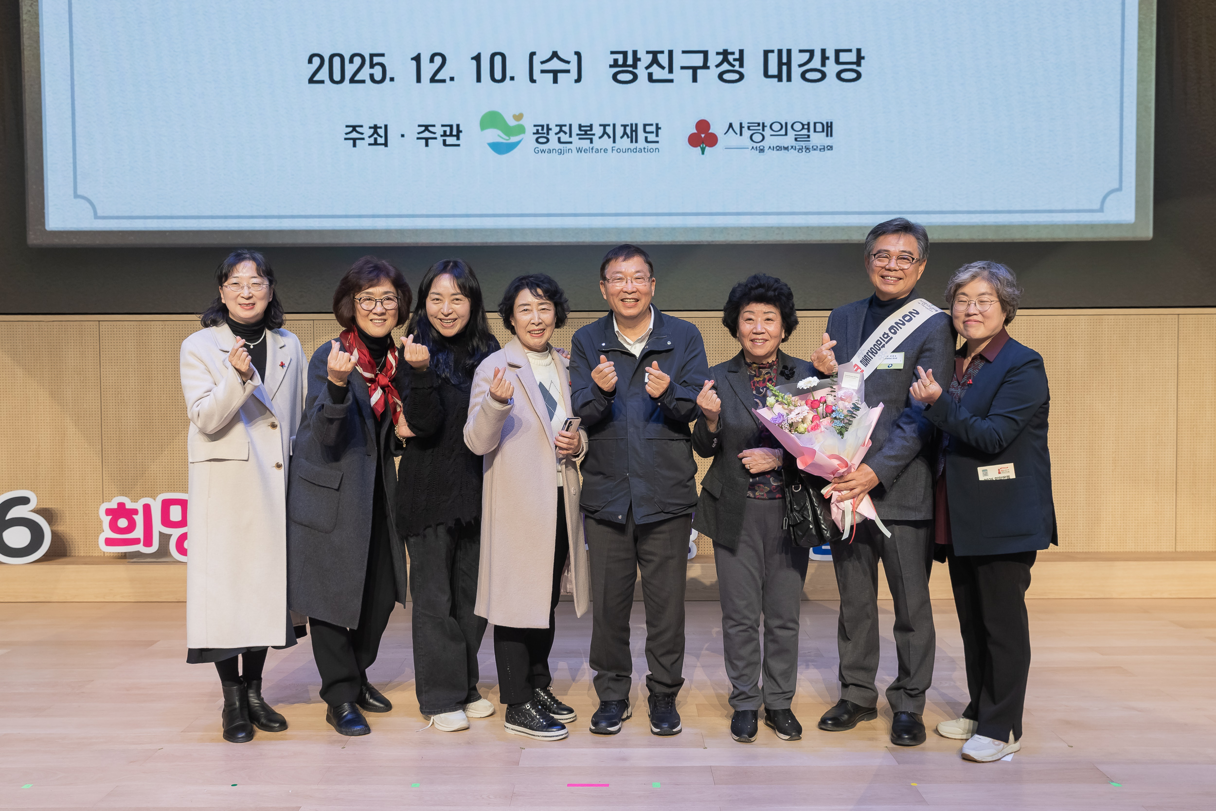 20251210-2025년 제3회 광진 나눔의 날 20251210-29430_L_210955.jpg