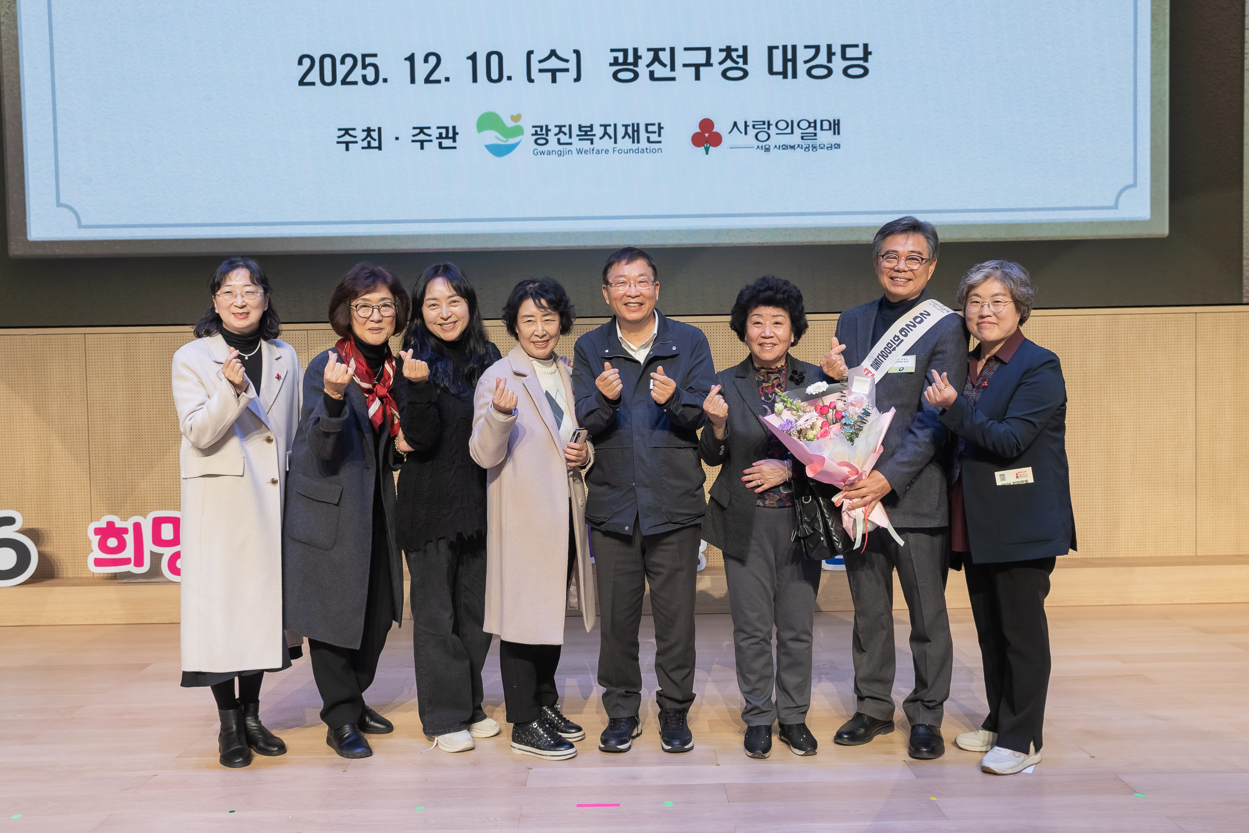 20251210-2025년 제3회 광진 나눔의 날 20251210-29436_L_210955.jpg