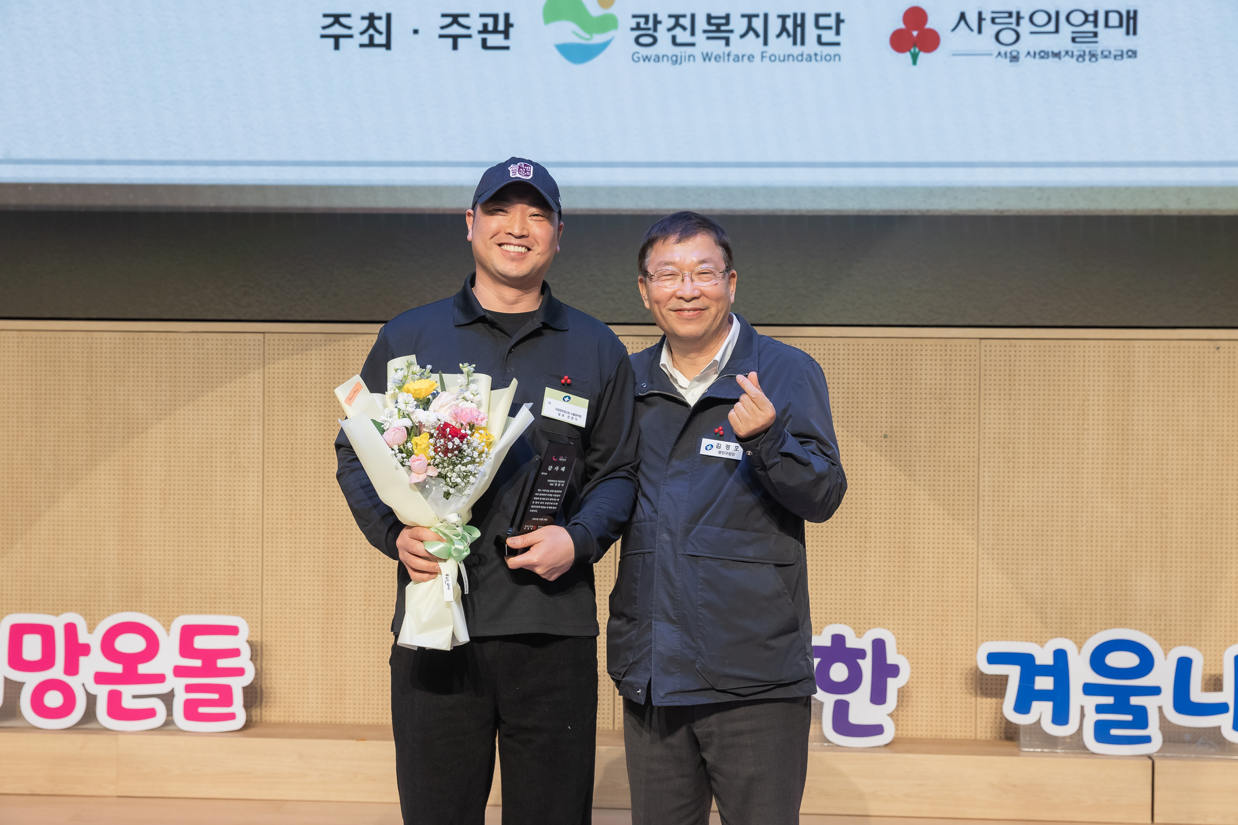 20251210-2025년 제3회 광진 나눔의 날 20251210-29461_L_210956.jpg