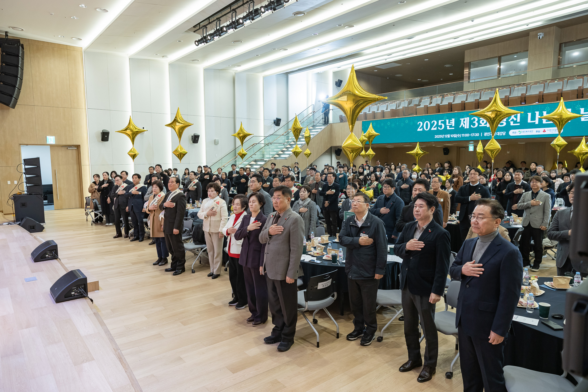 20251210-2025년 제3회 광진 나눔의 날 20251210-28304_L_210941.jpg