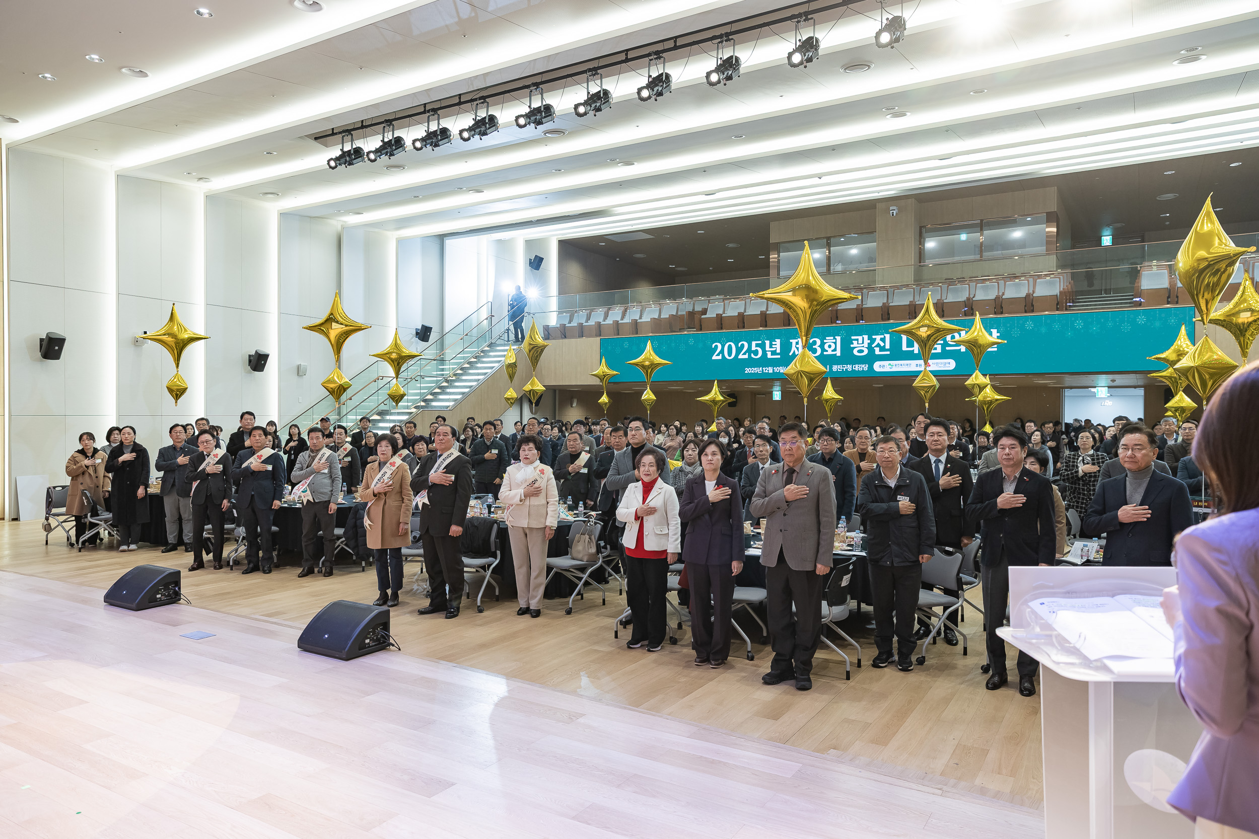 20251210-2025년 제3회 광진 나눔의 날 20251210-28310_L_210941.jpg