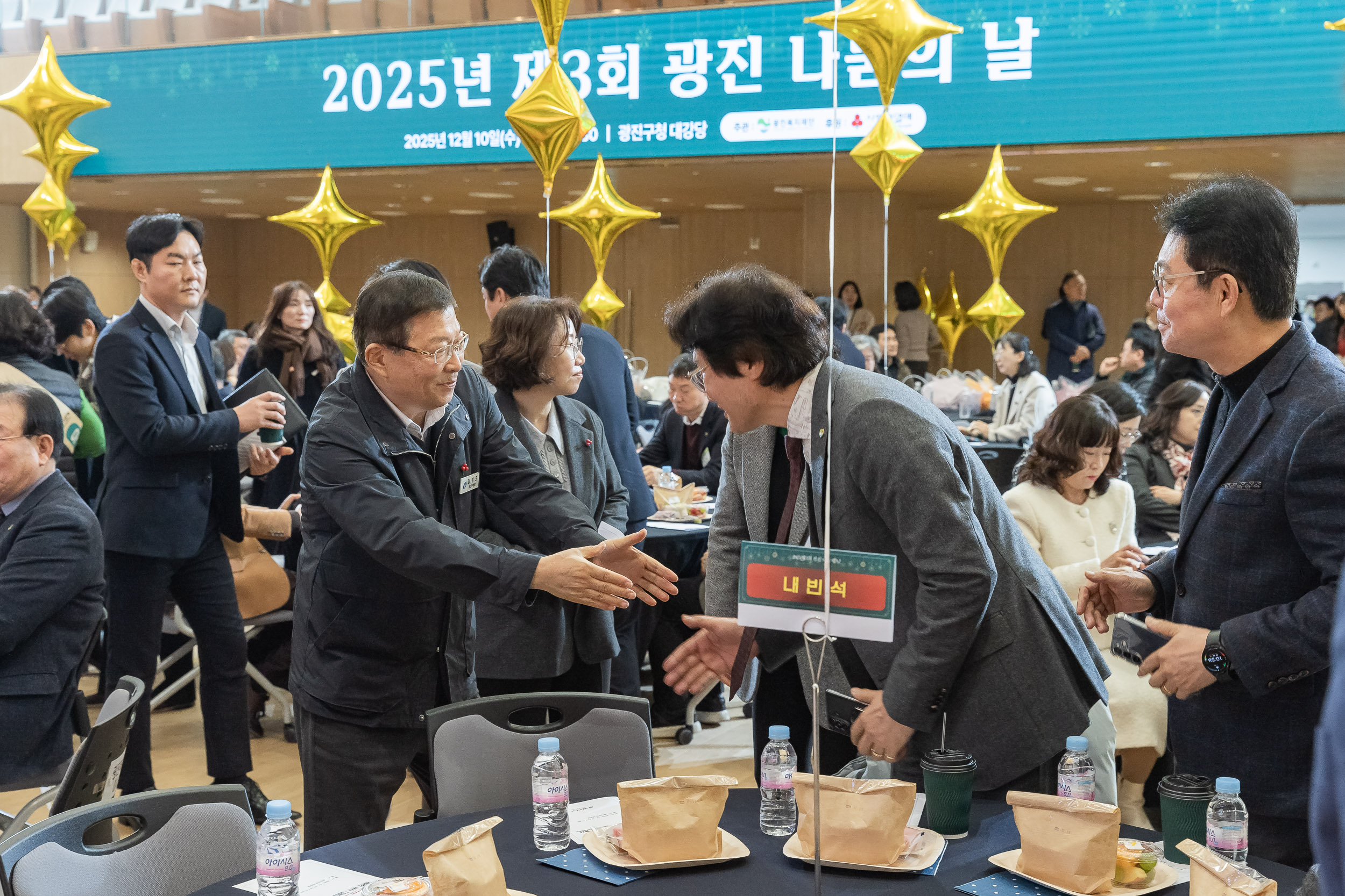 20251210-2025년 제3회 광진 나눔의 날 20251210-28198_L_210940.jpg