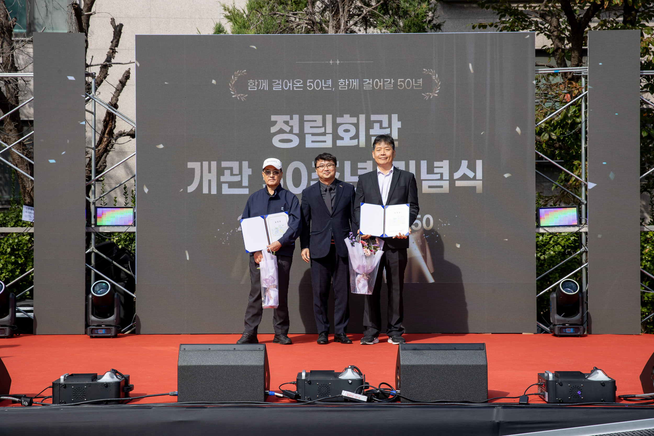 20251024-정립회관 50주년 기념식 20251024-68385_L_173812.jpg