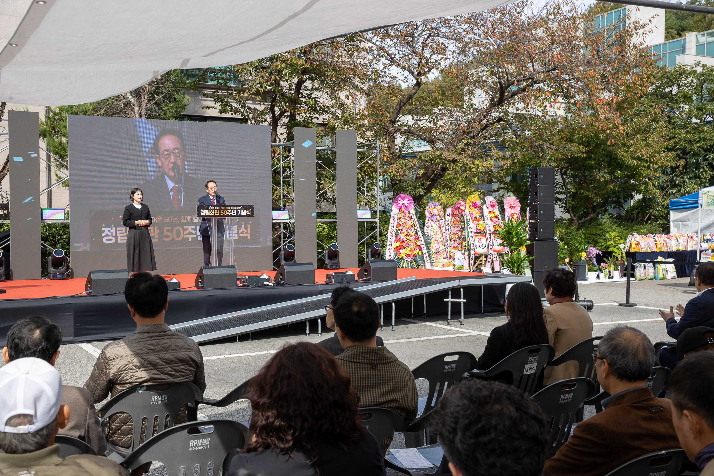 20251024-정립회관 50주년 기념식 20251024-68397_L_173812.jpg