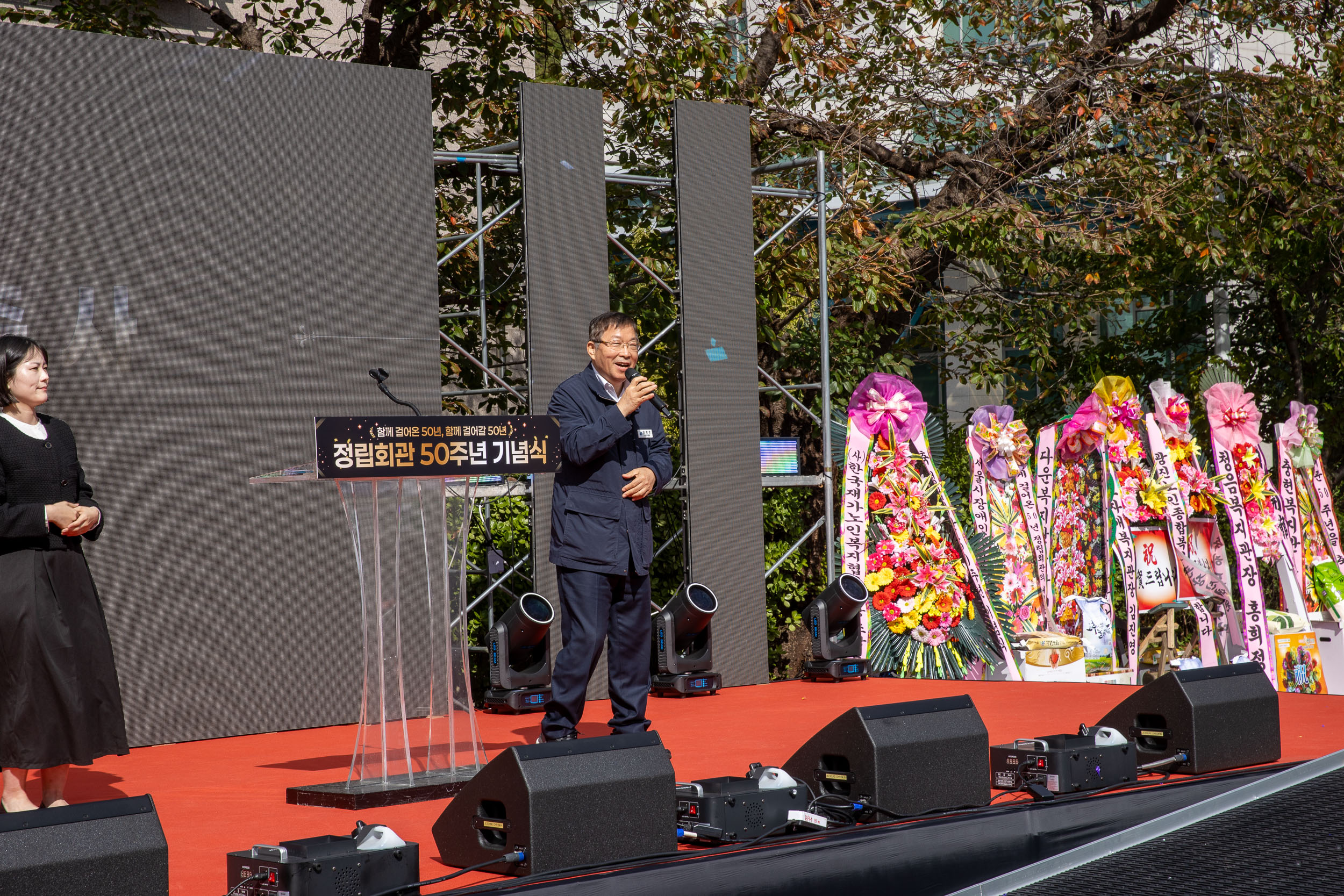20251024-정립회관 50주년 기념식 20251024-68402_L_173812.jpg