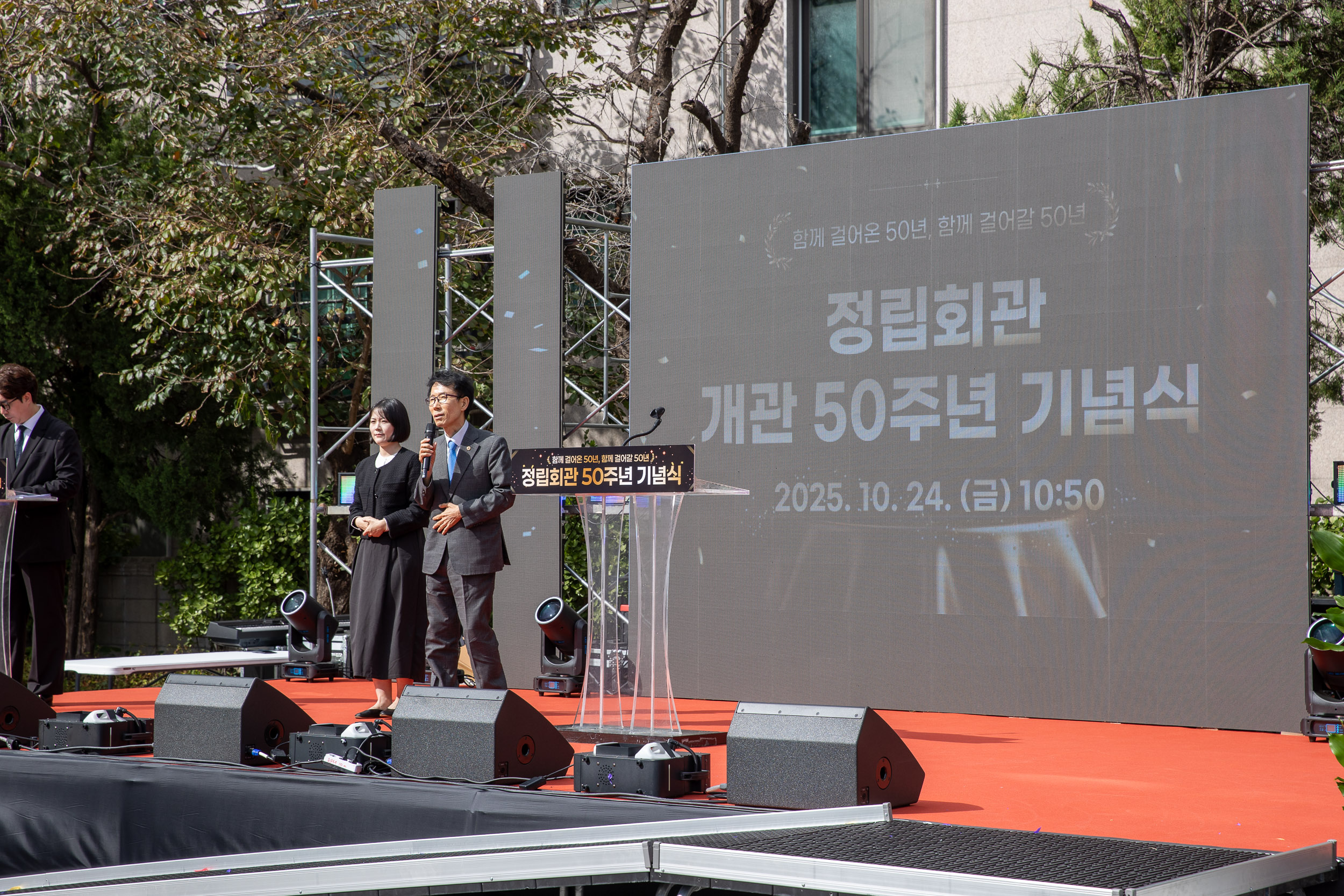 20251024-정립회관 50주년 기념식 20251024-68576_L_173813.jpg