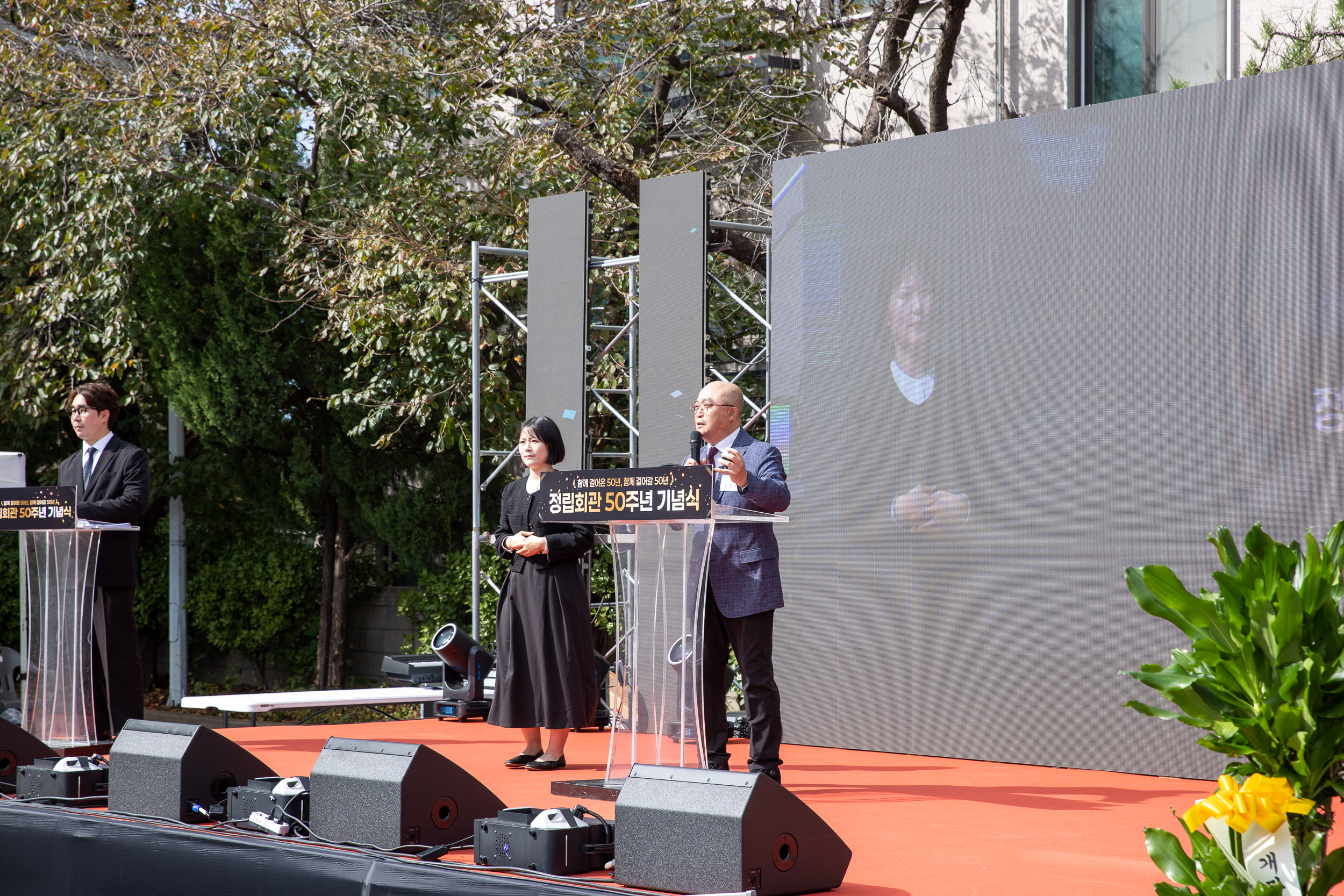 20251024-정립회관 50주년 기념식 20251024-68624_L_173813.jpg