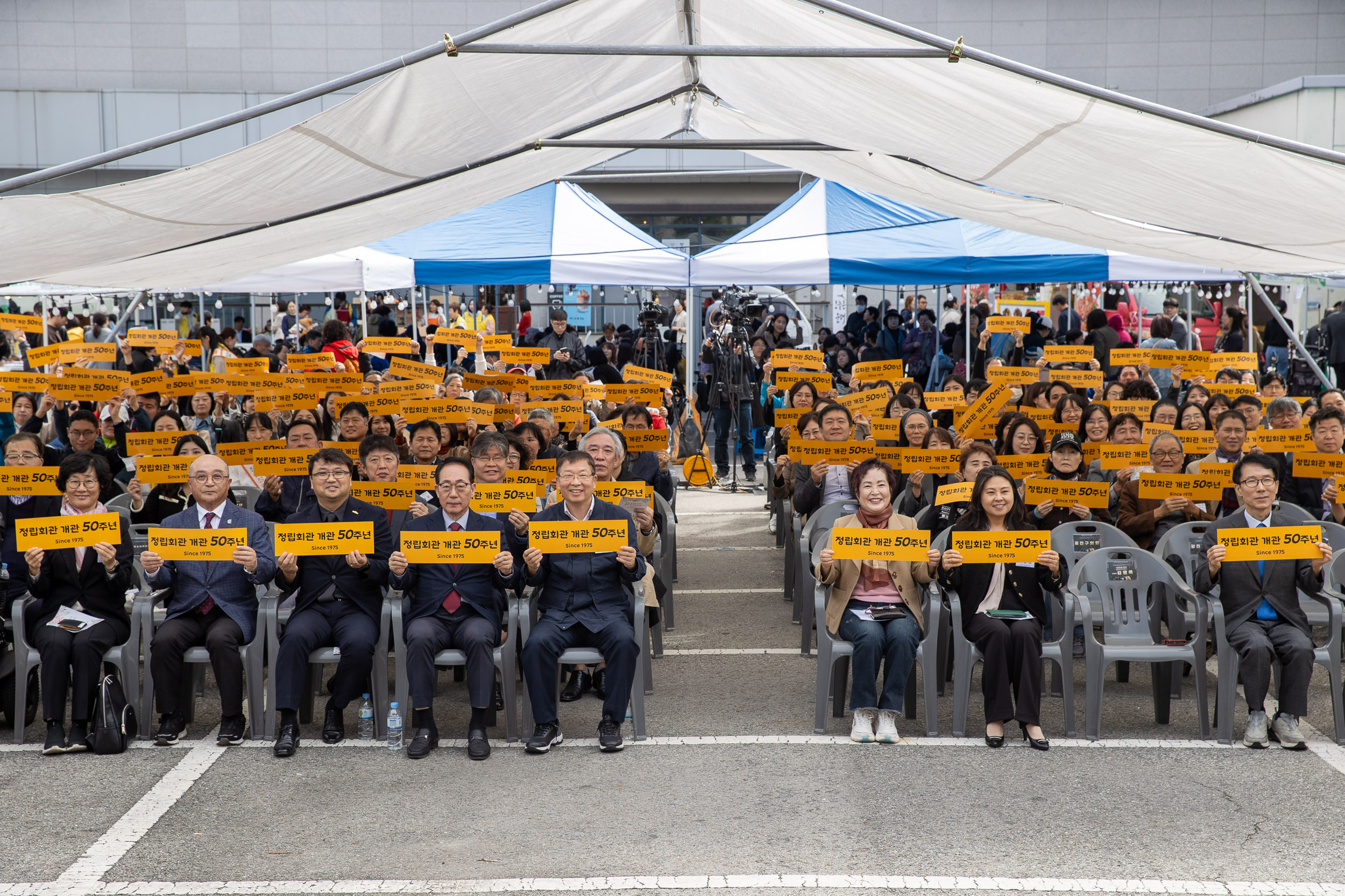 20251024-정립회관 50주년 기념식 20251024-68693_L_173813.jpg