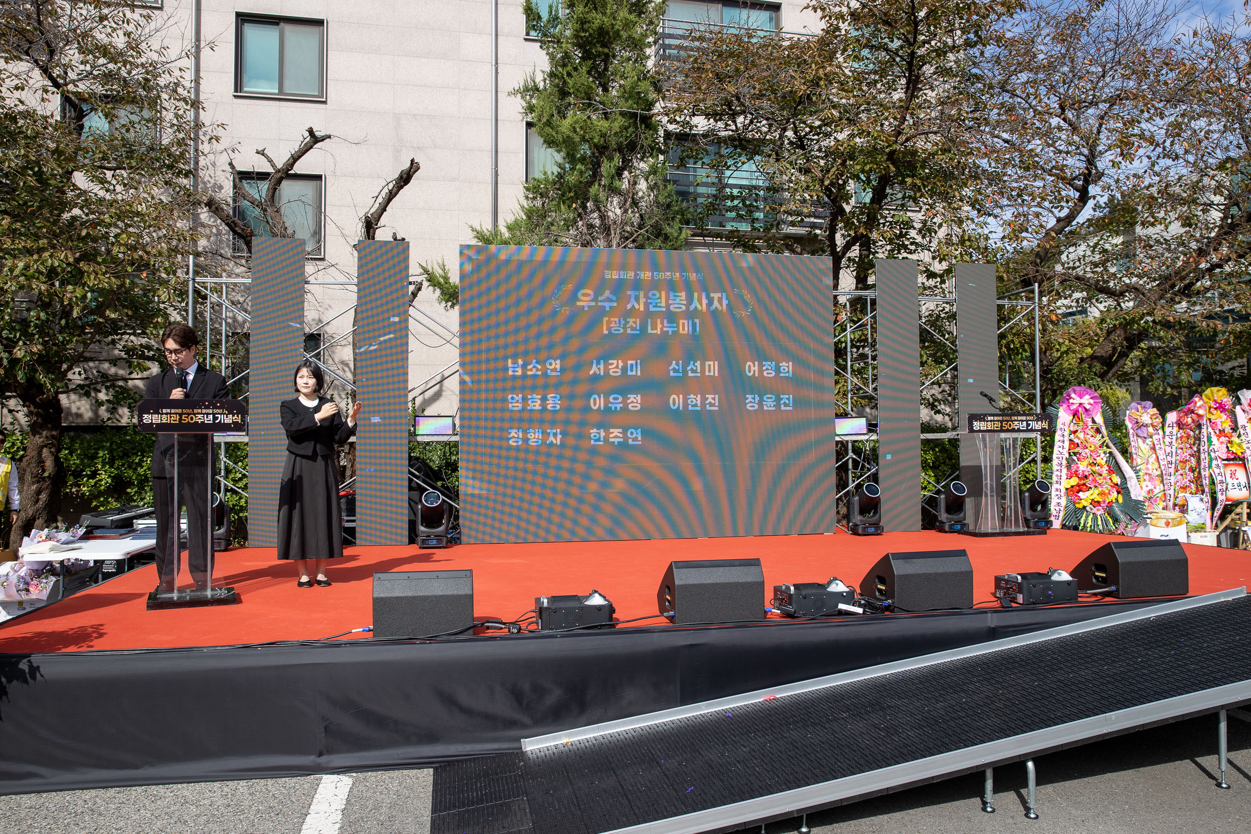 20251024-정립회관 50주년 기념식 20251024-67844_L_173808.jpg