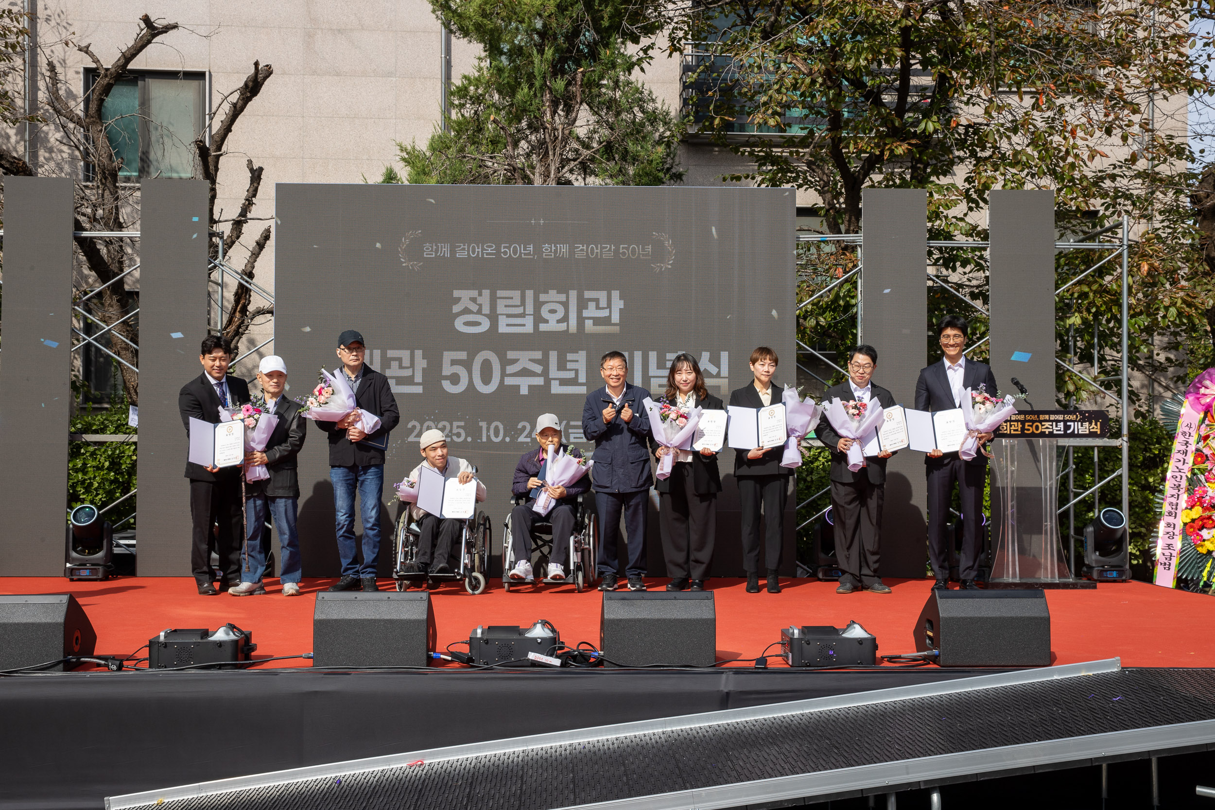 20251024-정립회관 50주년 기념식 20251024-68133_L_173810.jpg