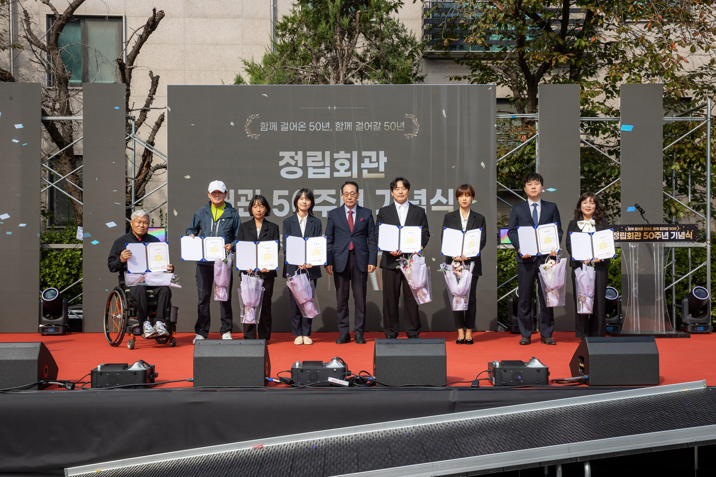 20251024-정립회관 50주년 기념식 20251024-68343_L_173812.jpg