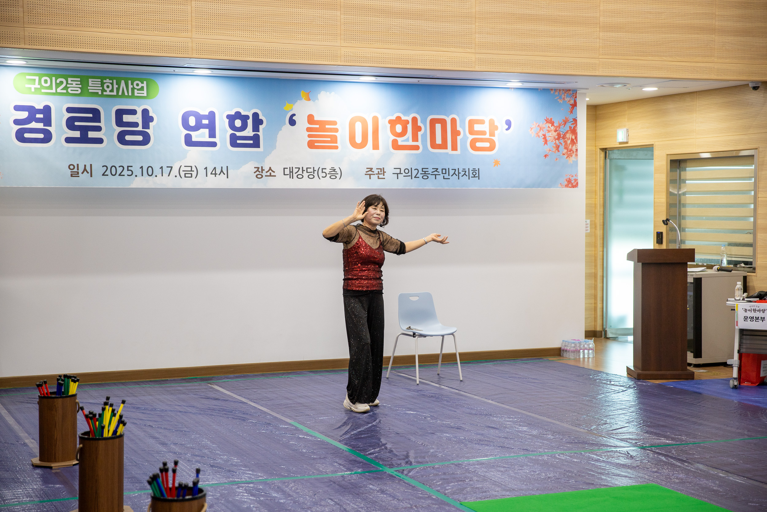 20251017-구의2동 특화사업 경로당 연합 '놀이한마당' 20251017-58656_L_202923.jpg