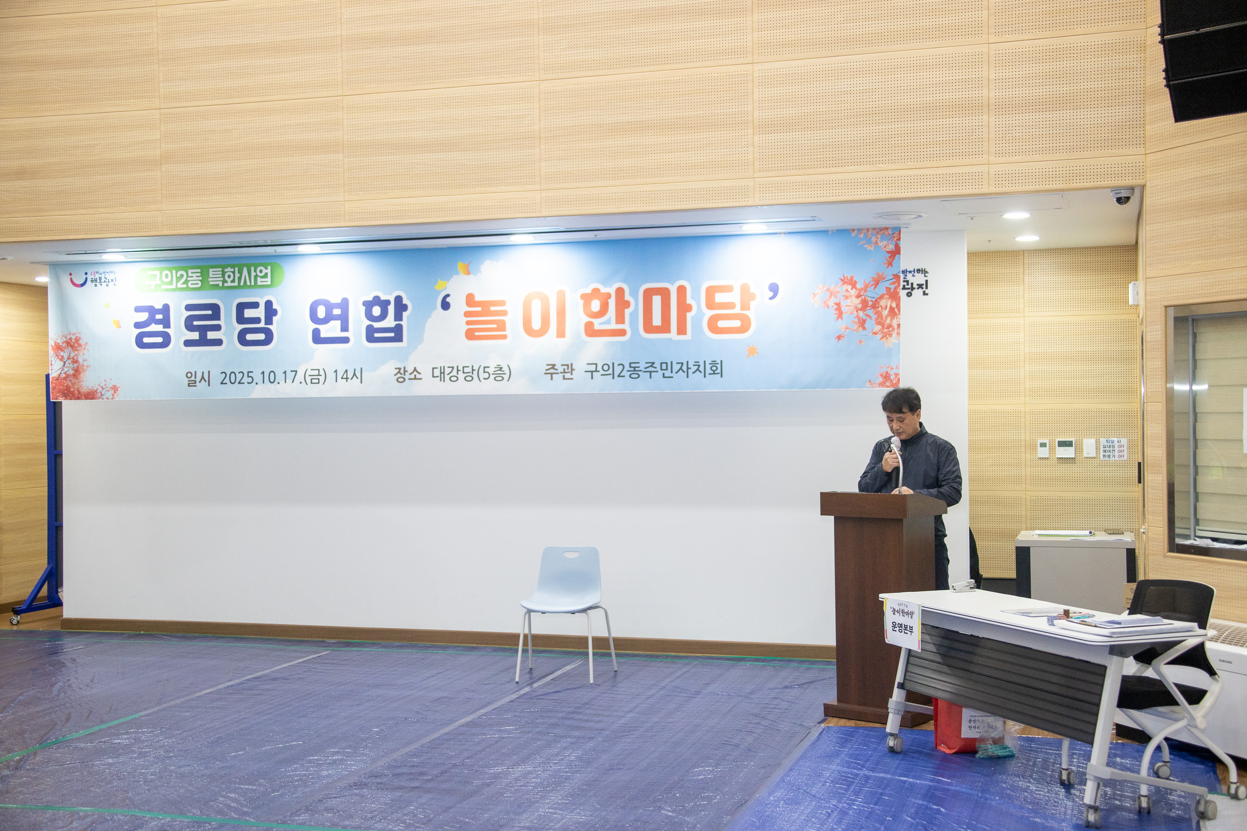 20251017-구의2동 특화사업 경로당 연합 '놀이한마당' 20251017-58861_L_202924.jpg