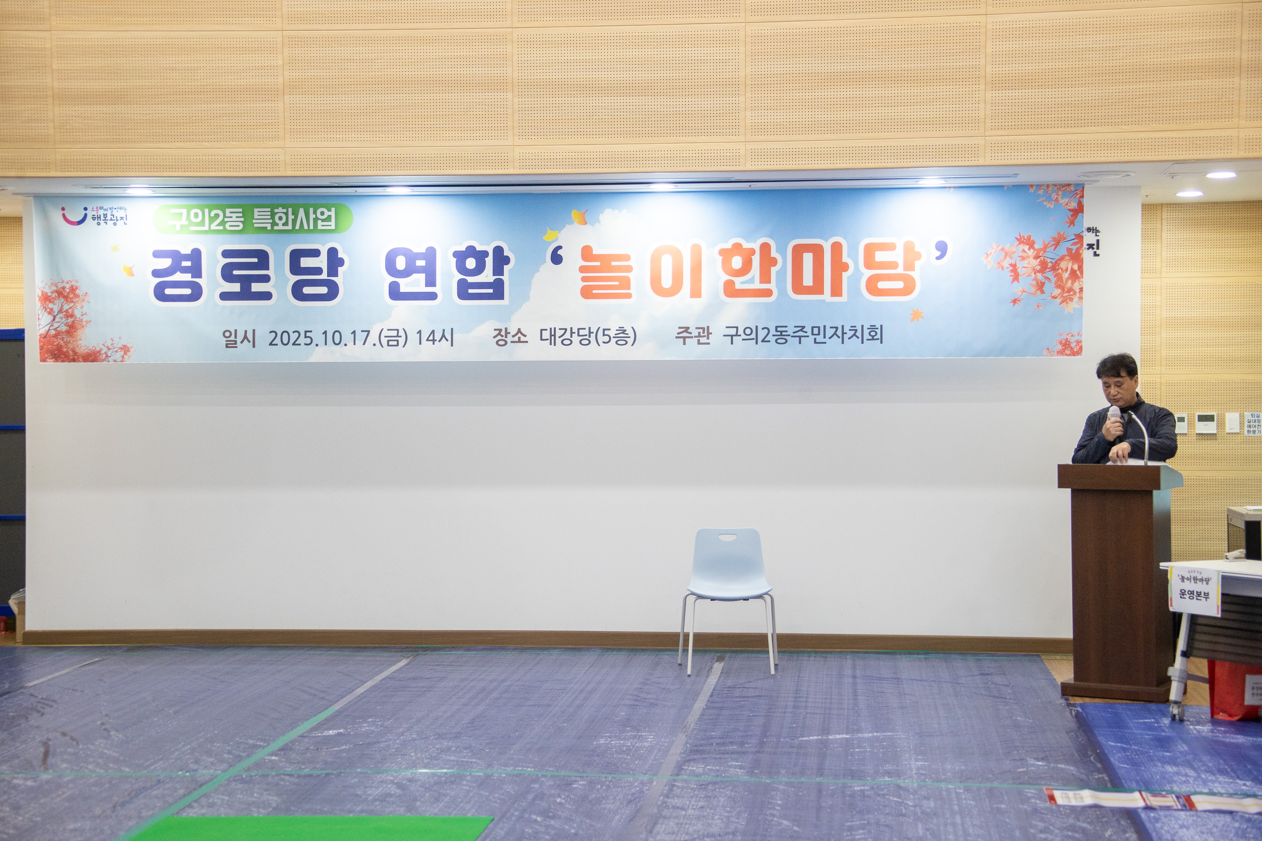 20251017-구의2동 특화사업 경로당 연합 '놀이한마당' 20251017-58867_L_202925.jpg