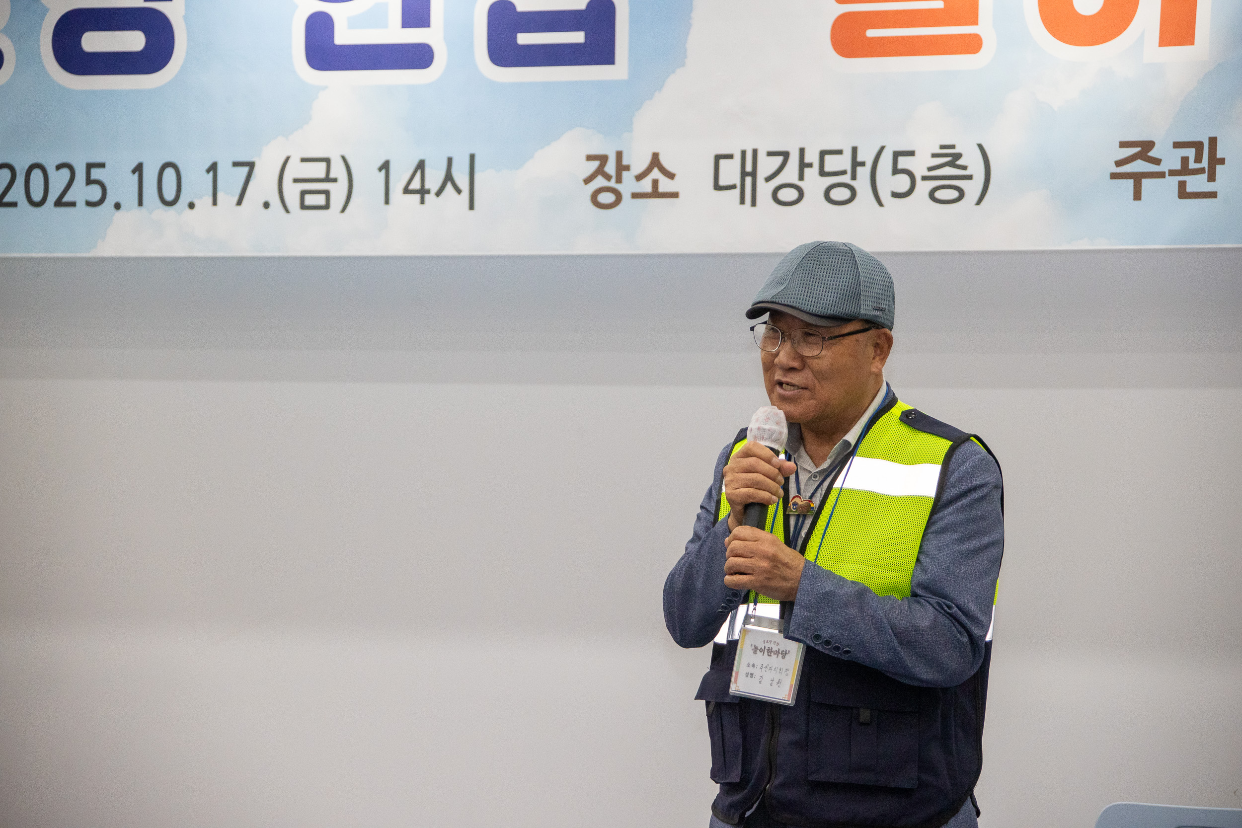 20251017-구의2동 특화사업 경로당 연합 '놀이한마당' 20251017-58955_L_202925.jpg