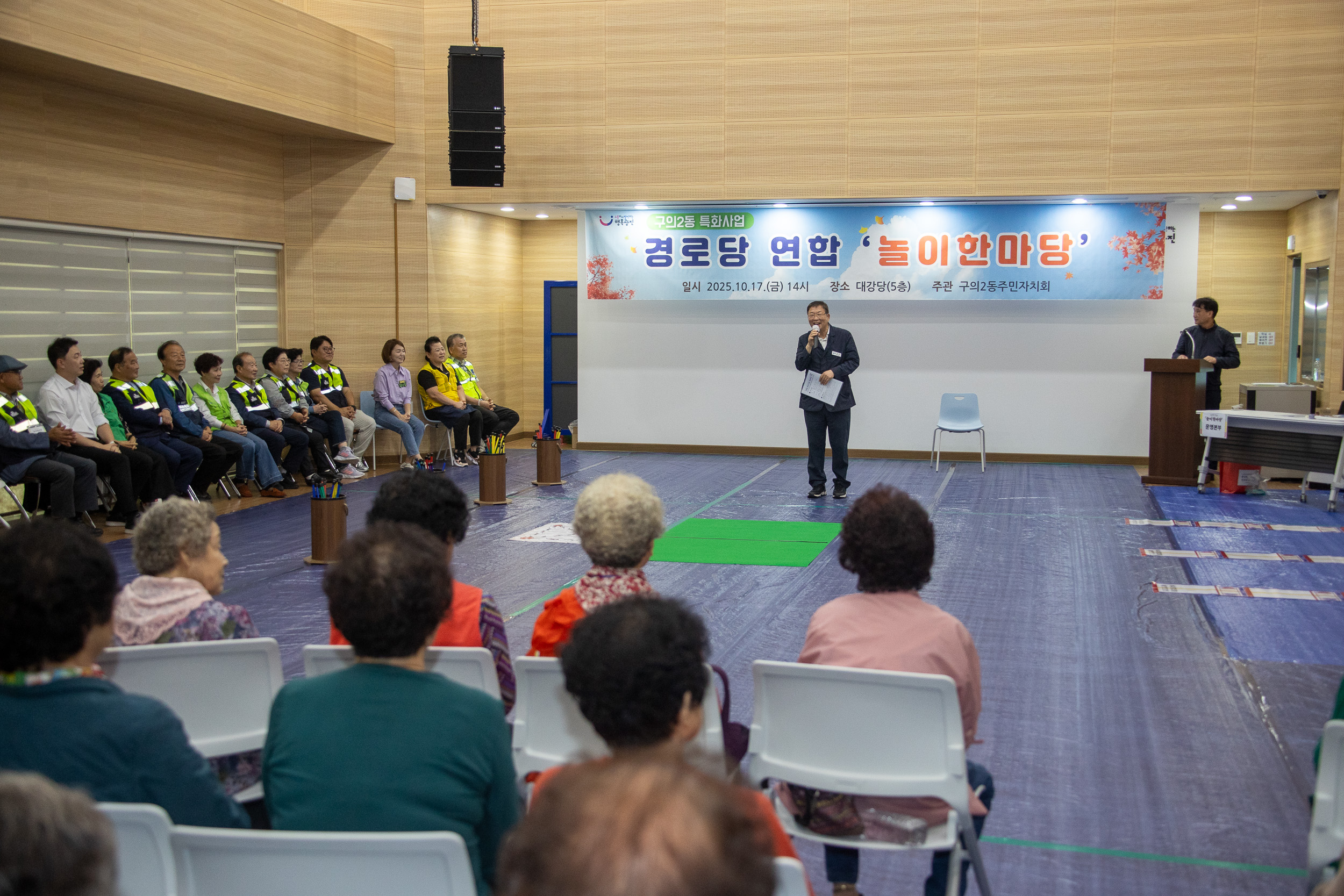 20251017-구의2동 특화사업 경로당 연합 '놀이한마당' 20251017-58961_L_202925.jpg