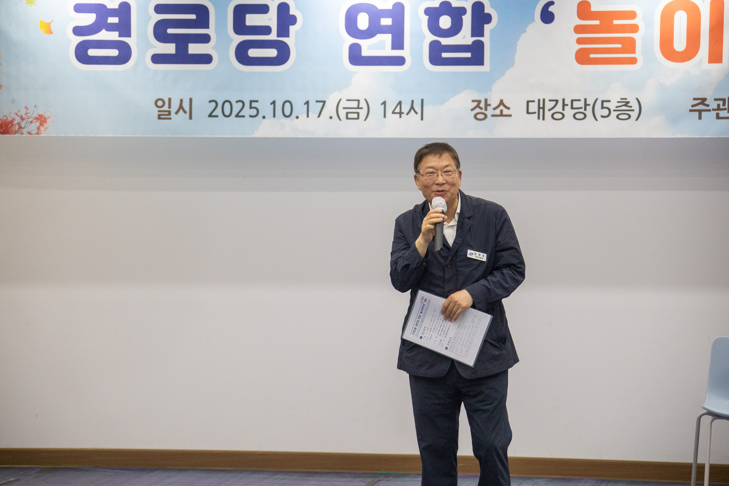 20251017-구의2동 특화사업 경로당 연합 '놀이한마당' 20251017-58965_L_202926.jpg