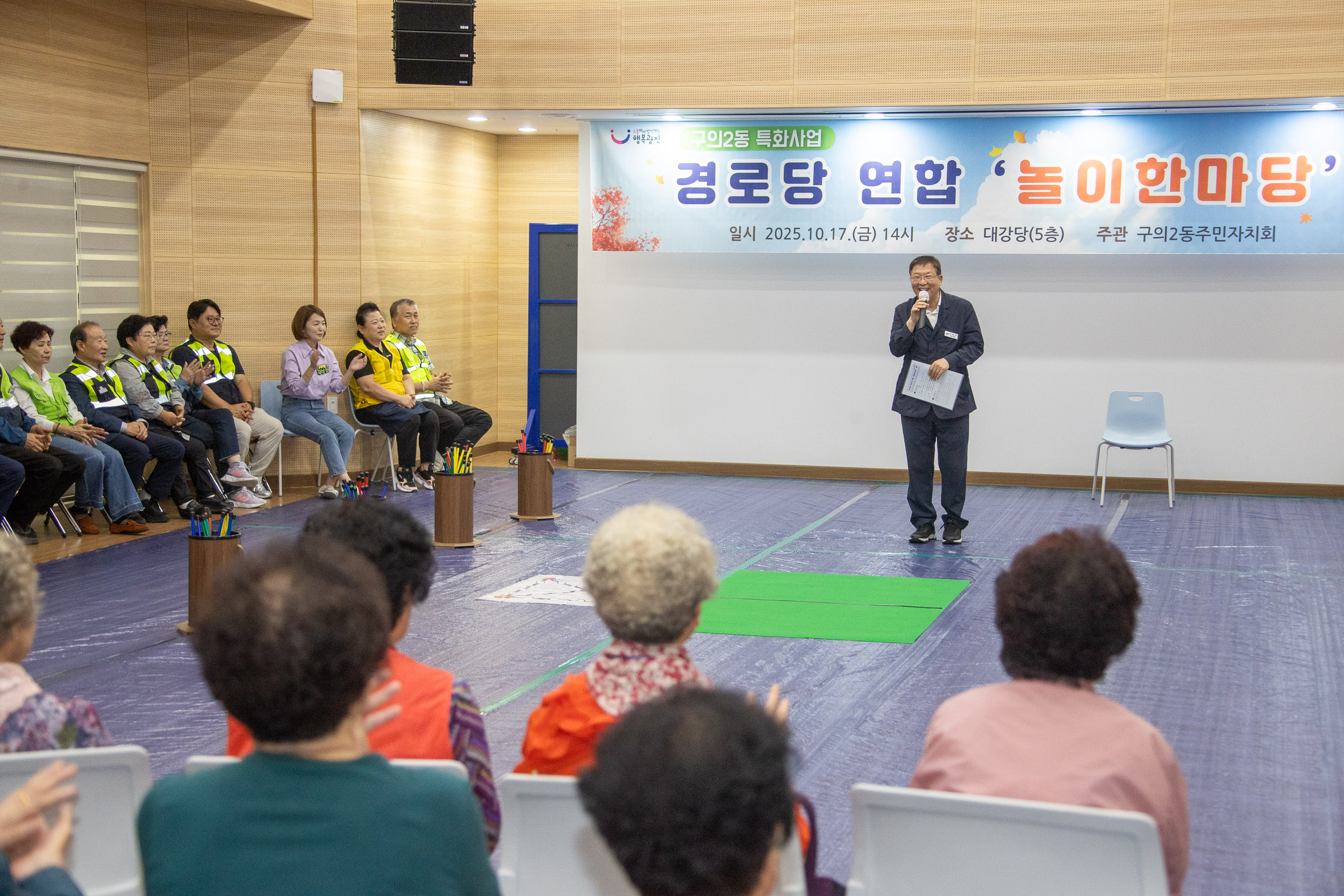 20251017-구의2동 특화사업 경로당 연합 '놀이한마당' 20251017-58968_L_202926.jpg